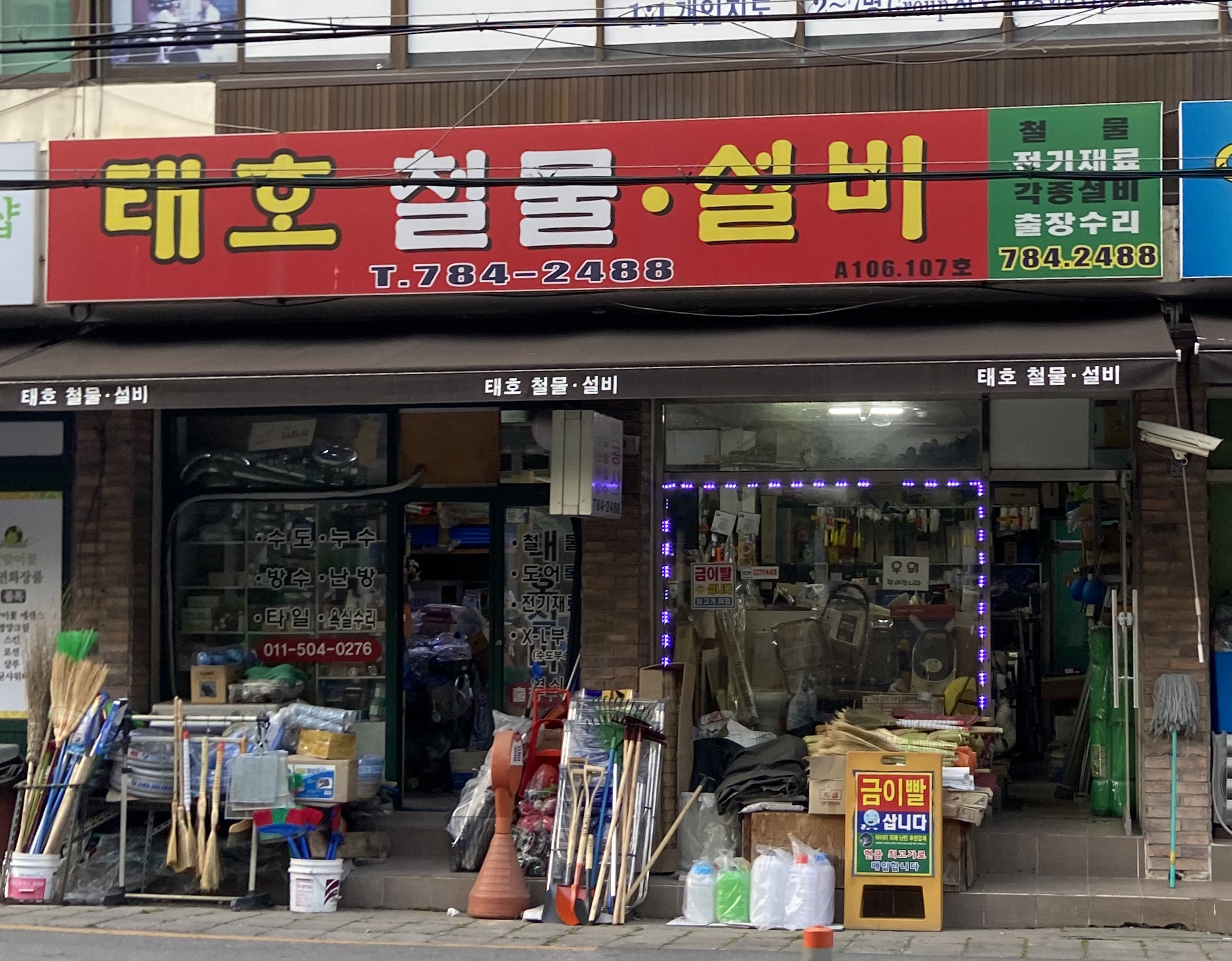 태호설비
