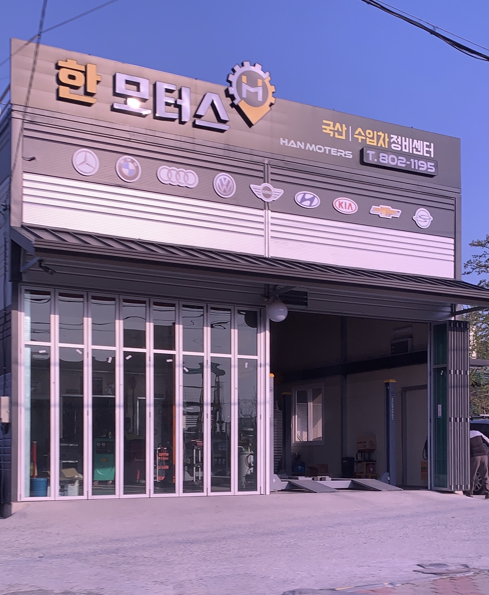 한모터스