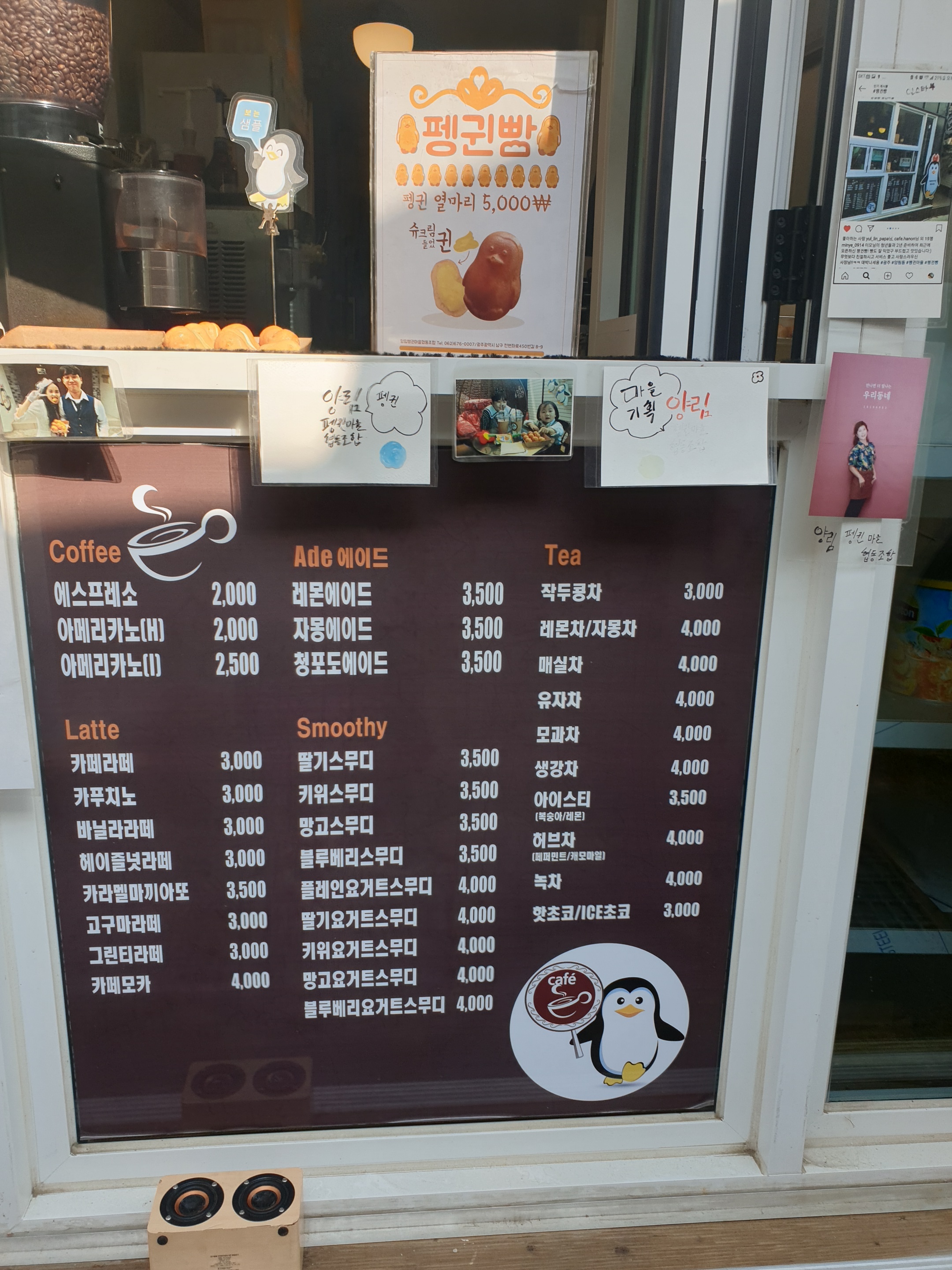 펭귄마을