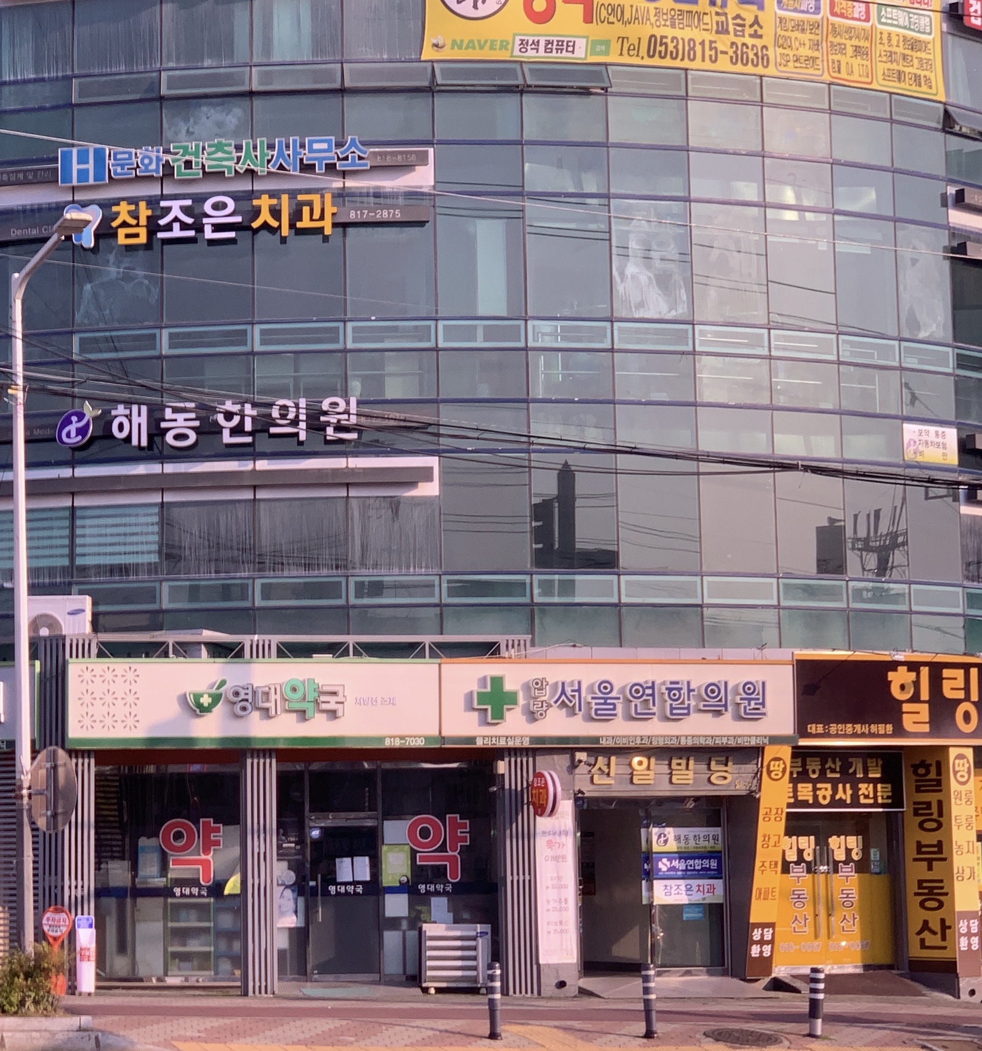 참조은치과의원