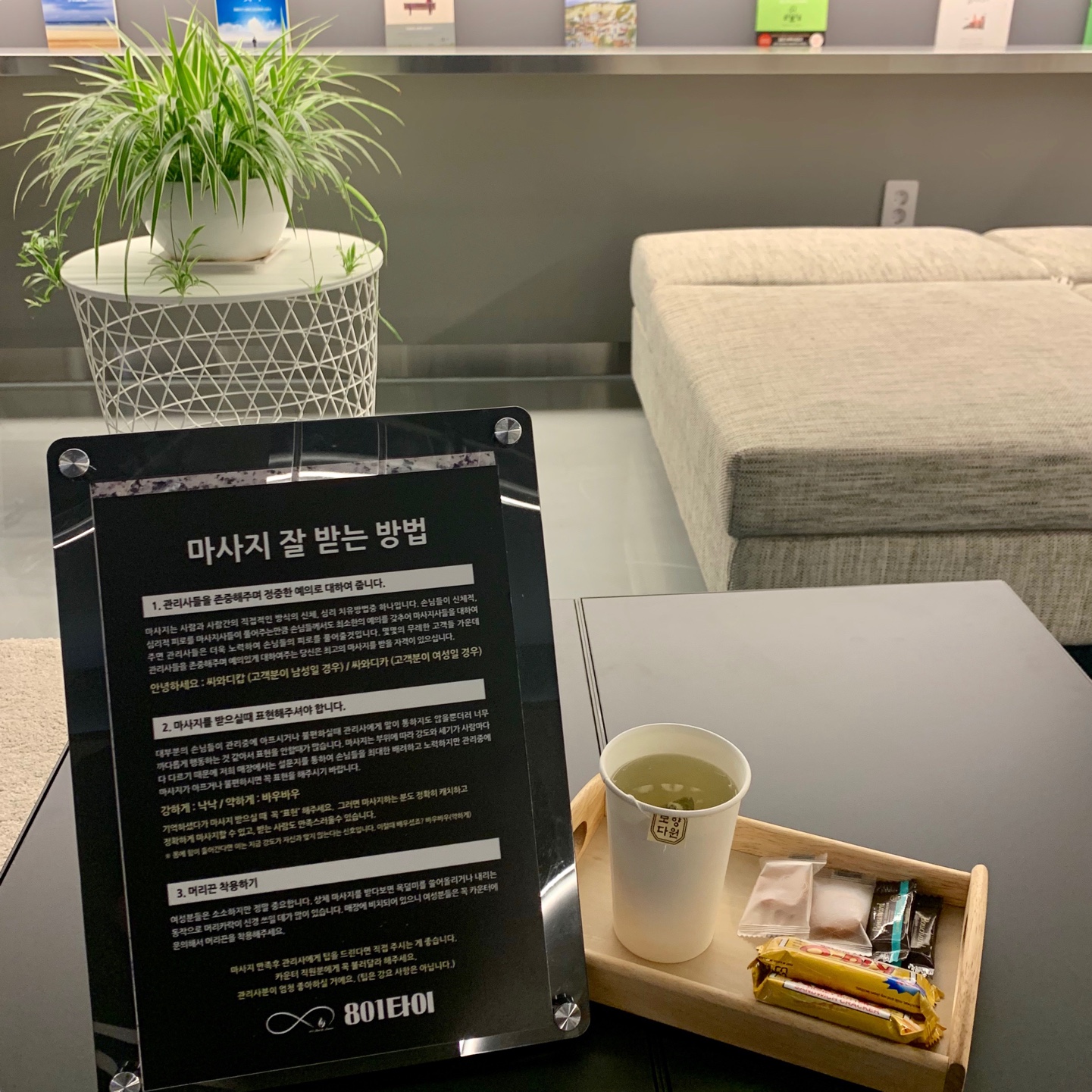 801타이마사지 photo 7