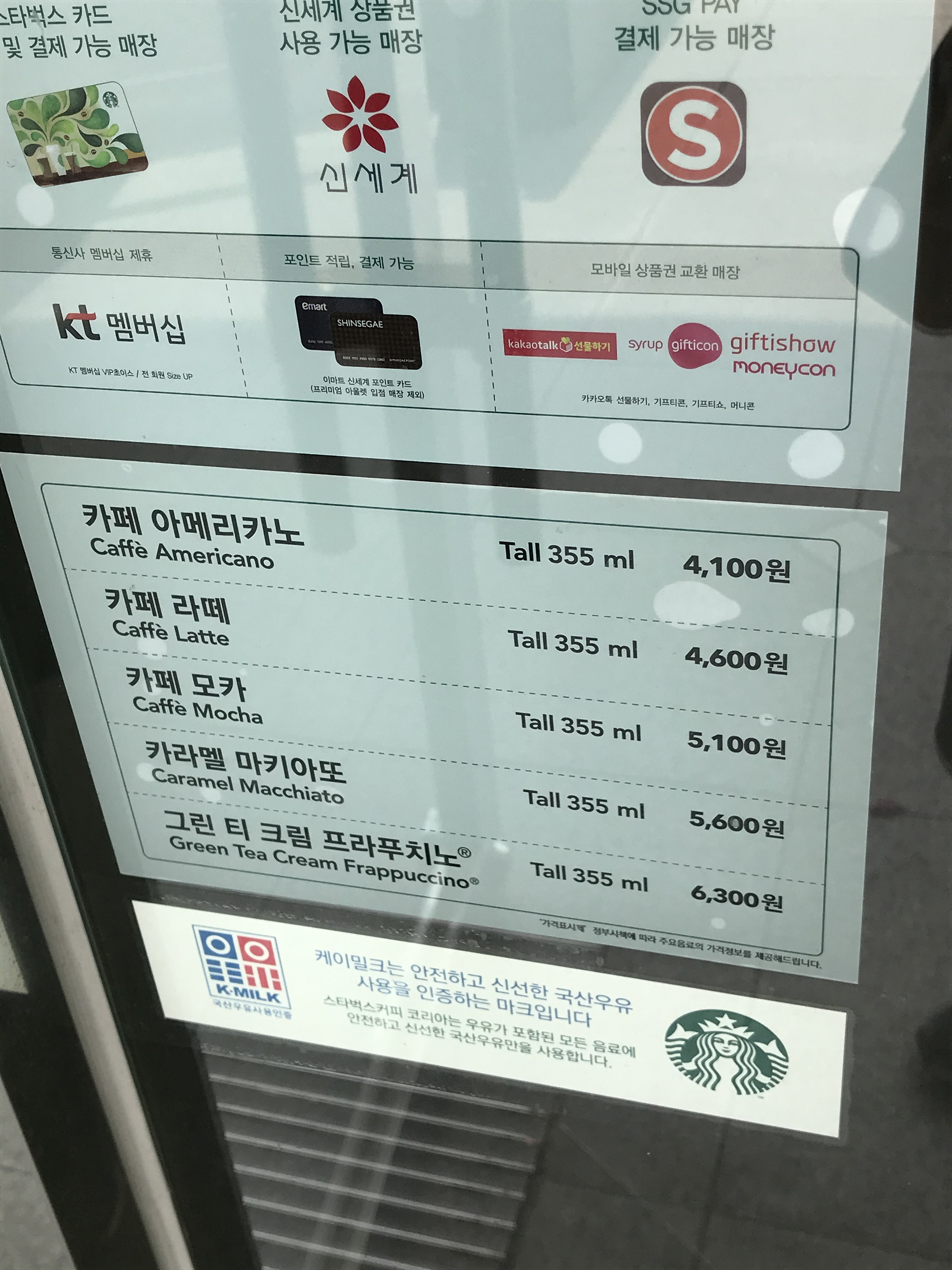 스타벅스 잠실역점
