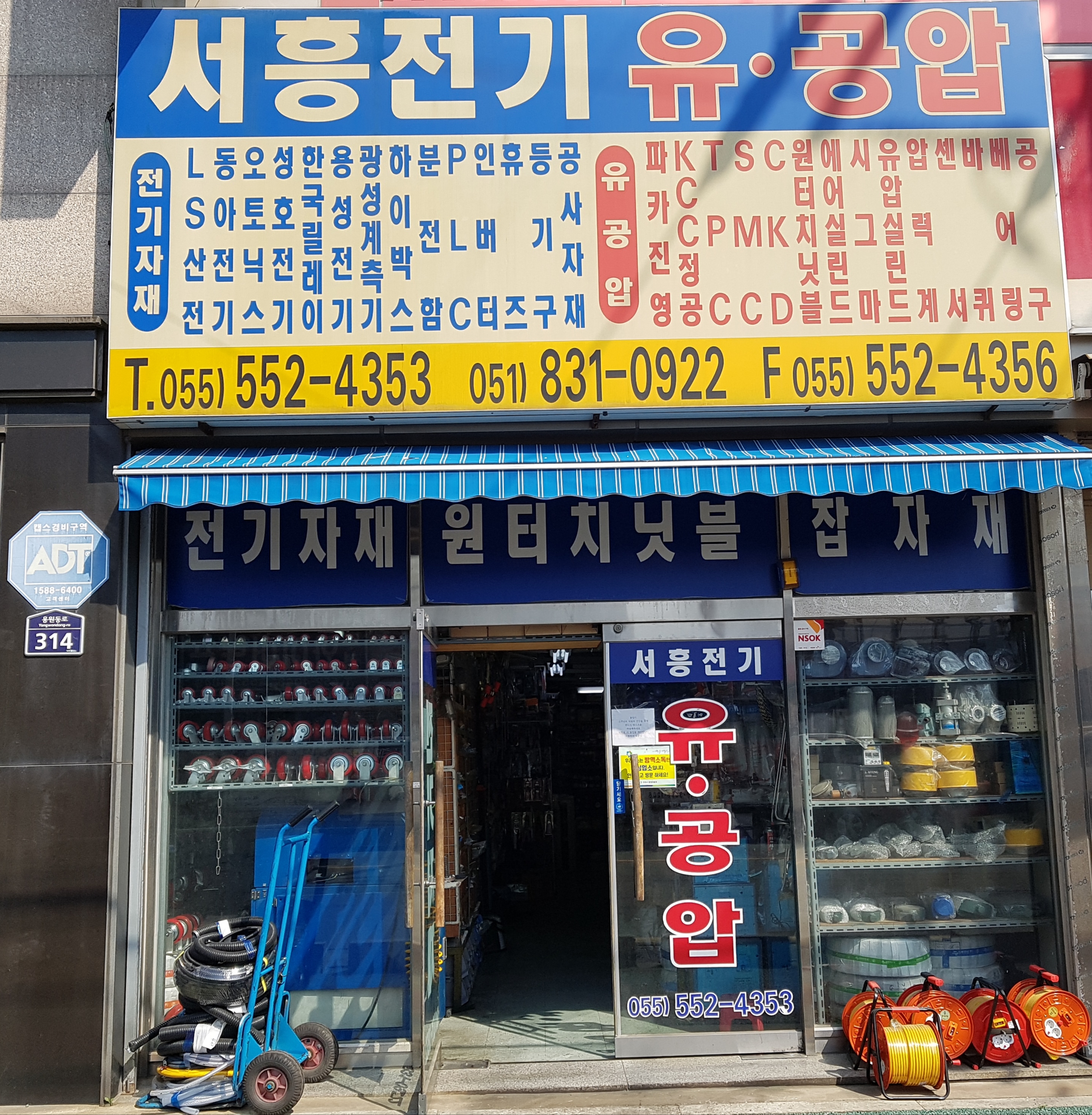 서흥전기