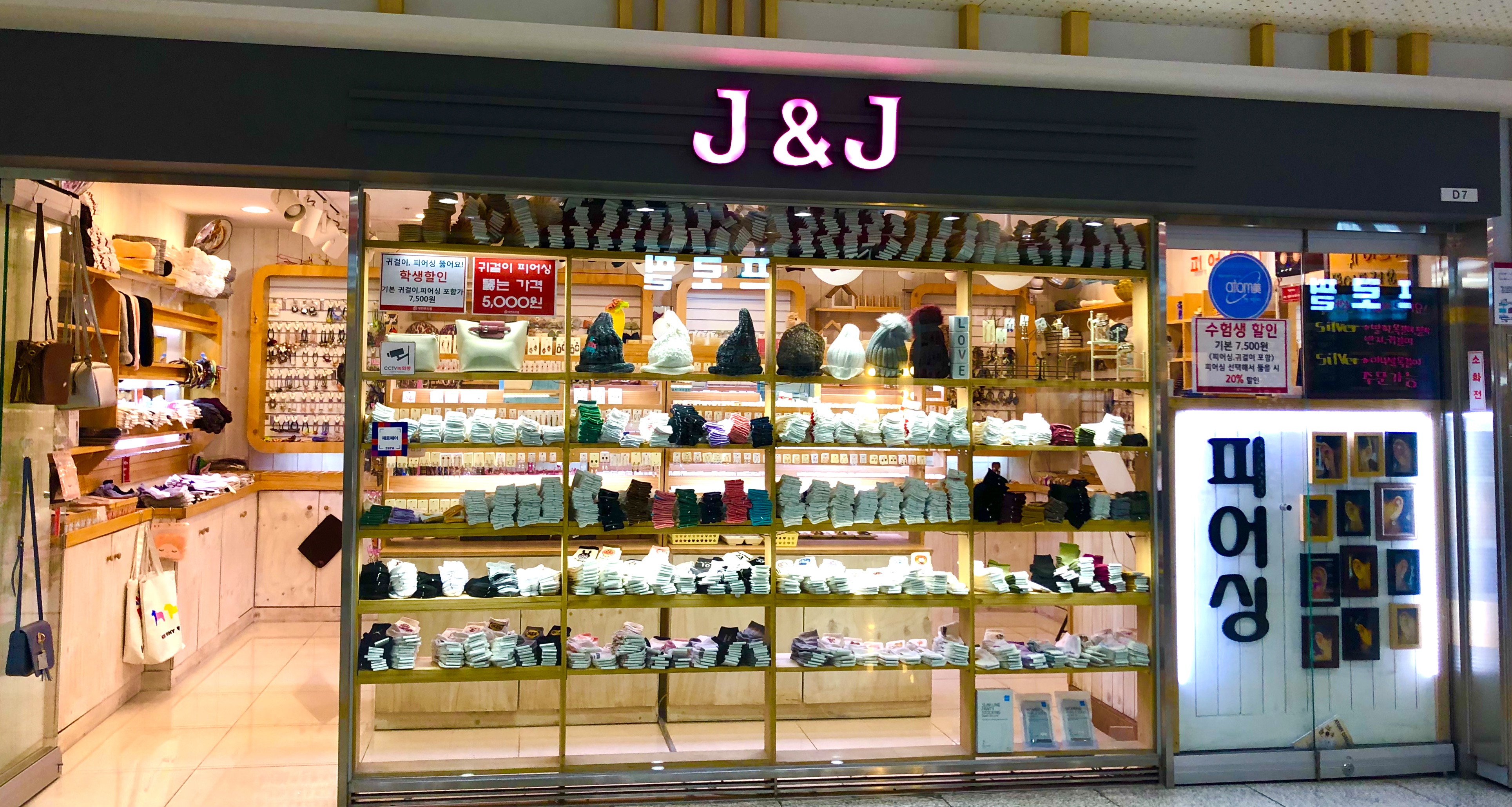 J&J 대현프리몰창원점