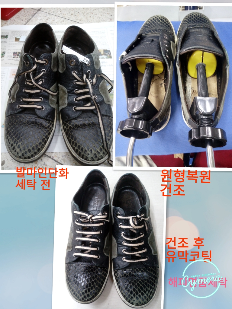 해피명품세탁