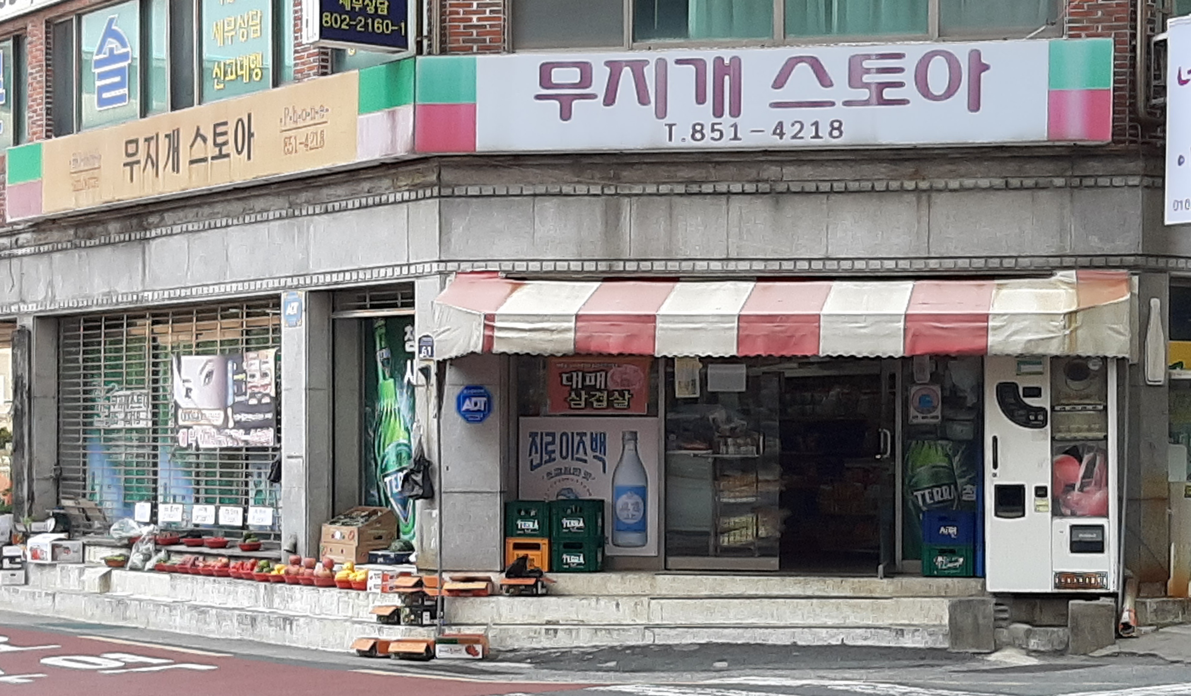 무지개스토아