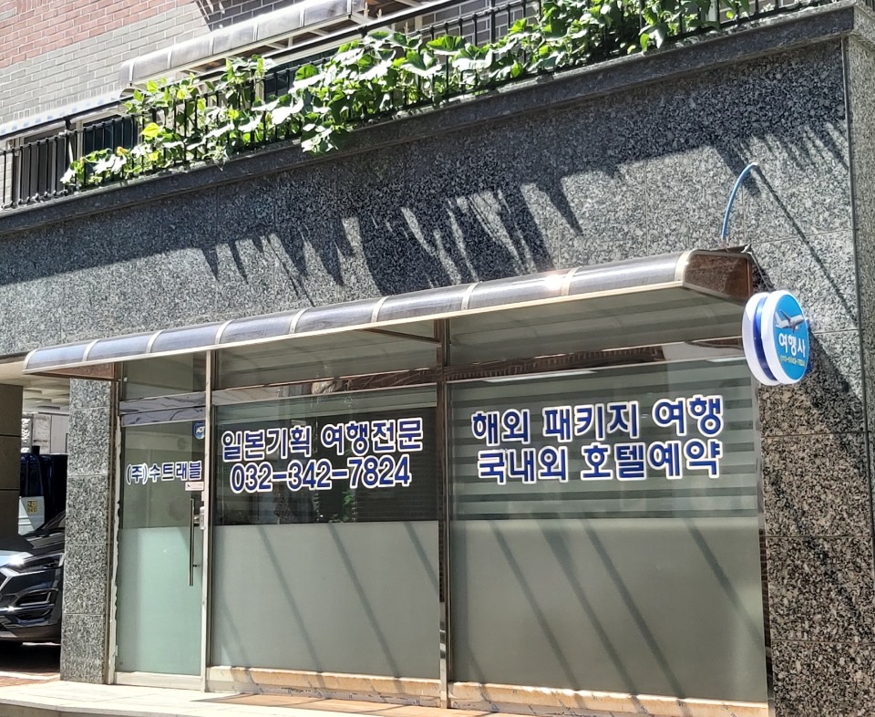수트래블