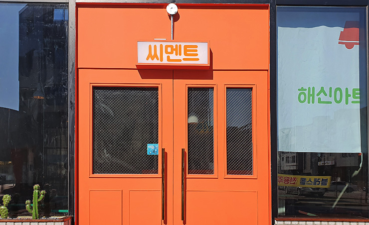 크레인파스타 불당본점