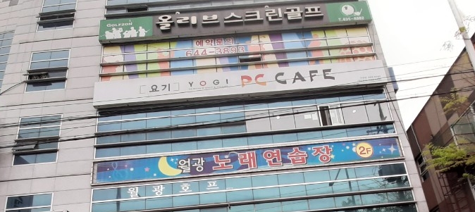 골프존파크
