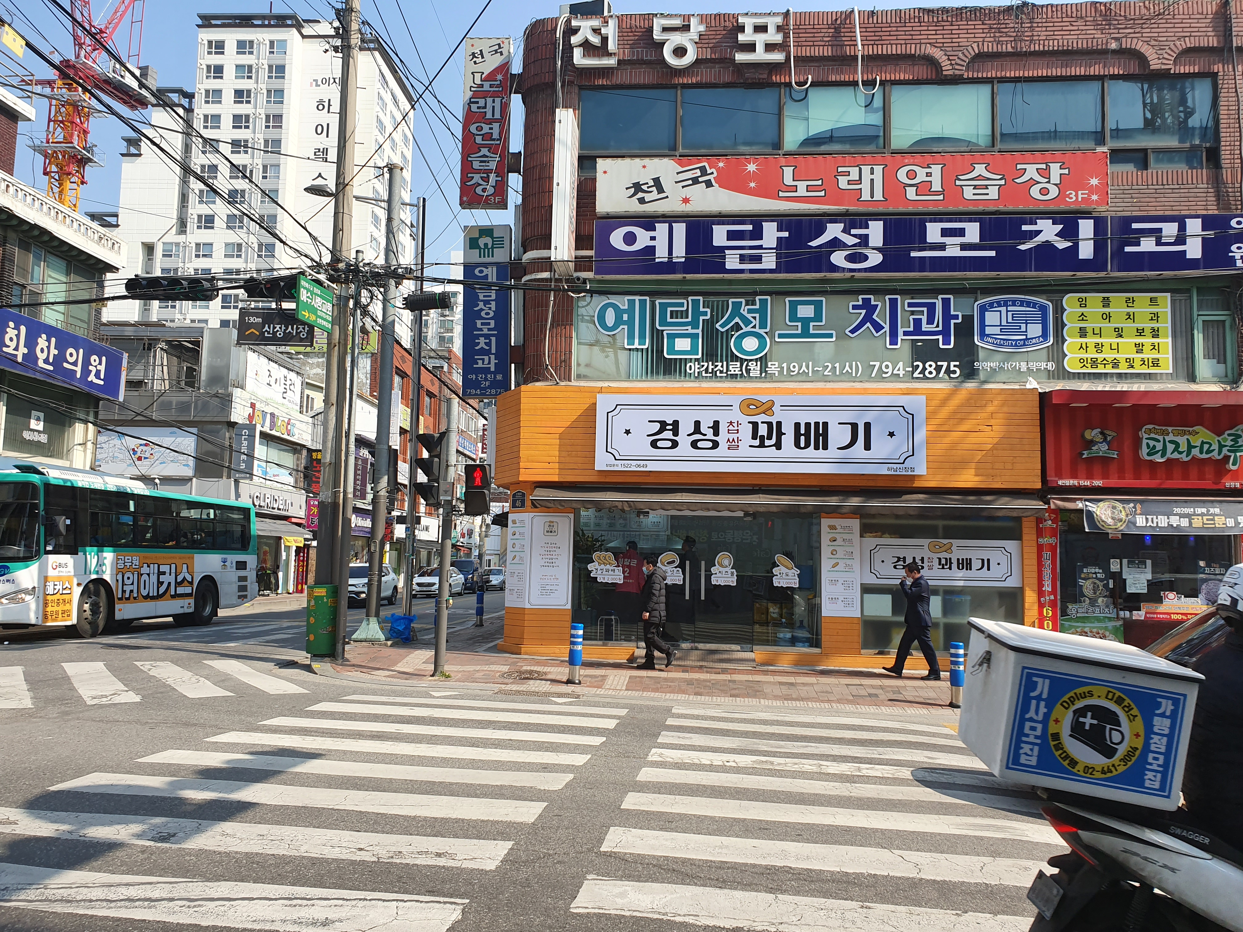 경성찹쌀꽈배기 하남신장점
