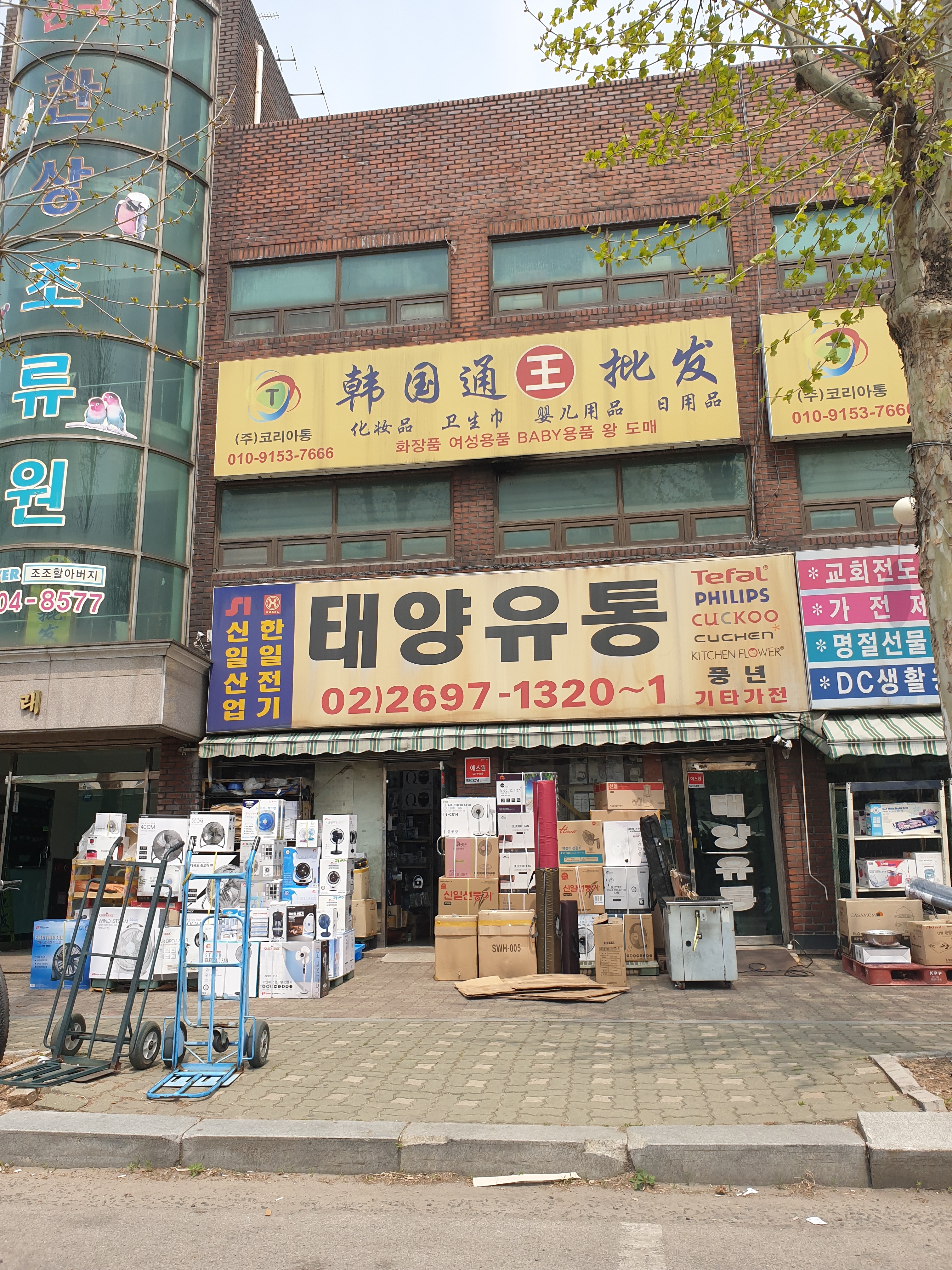 태양유통