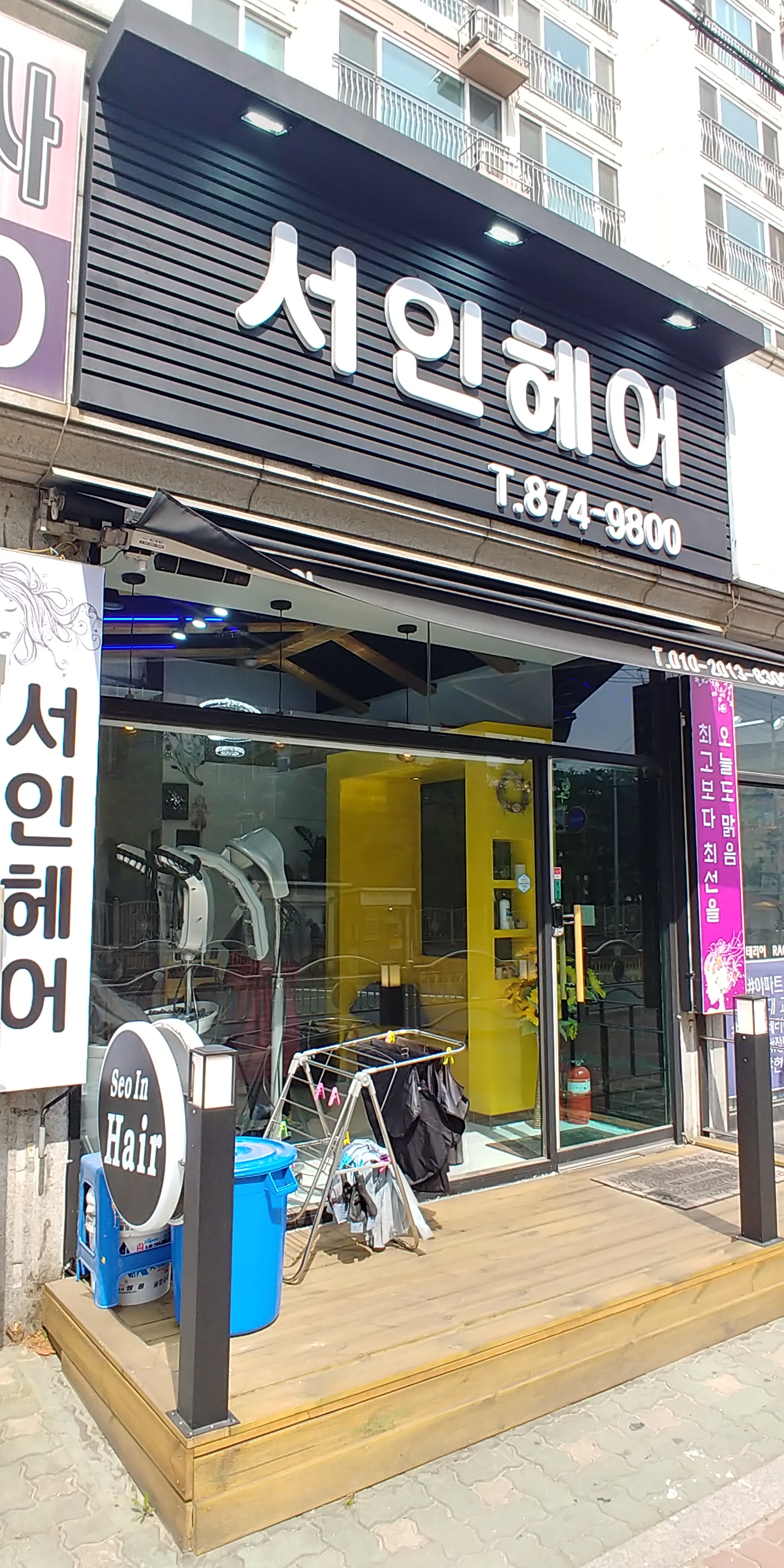 서인헤어