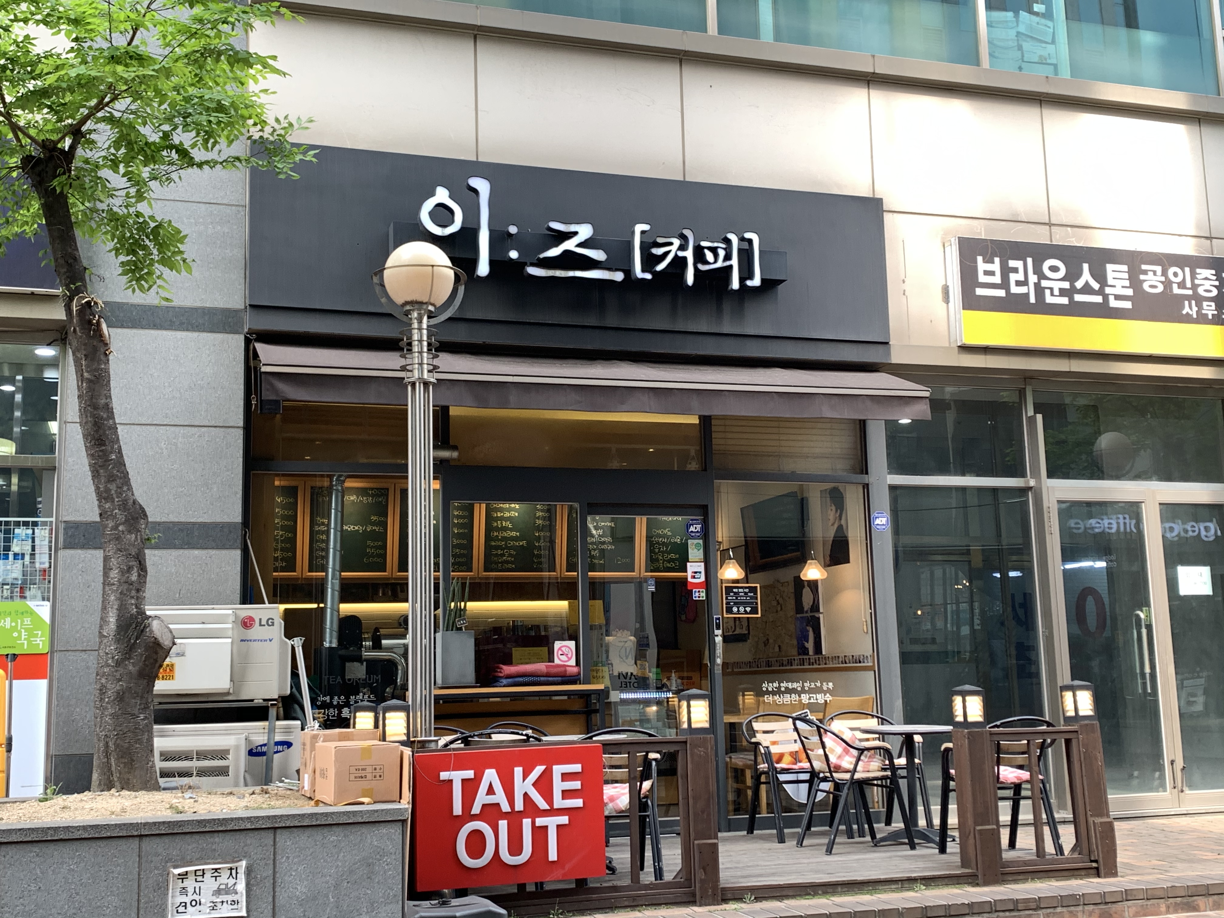 이즈커피