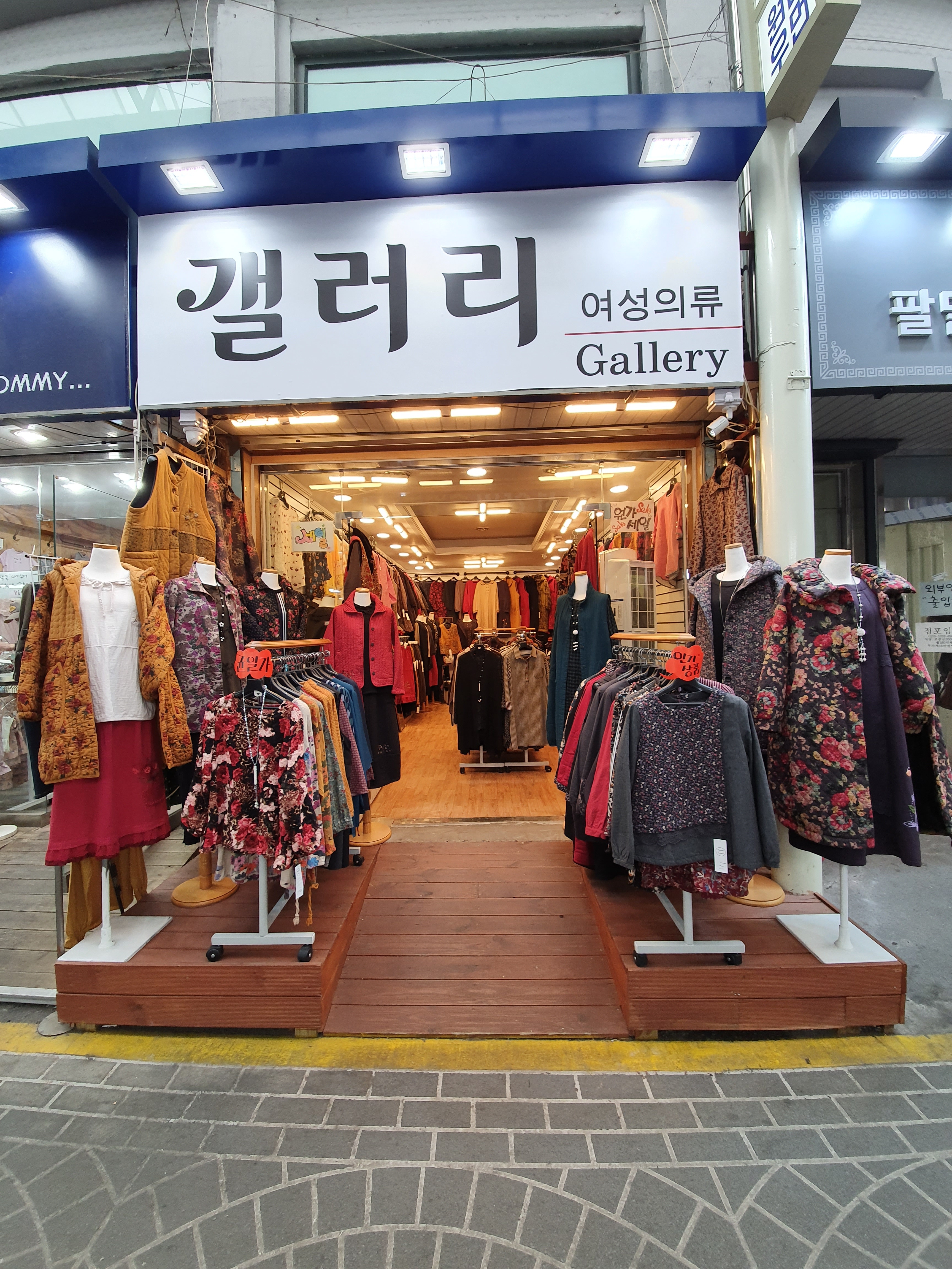 여성의류갤러리