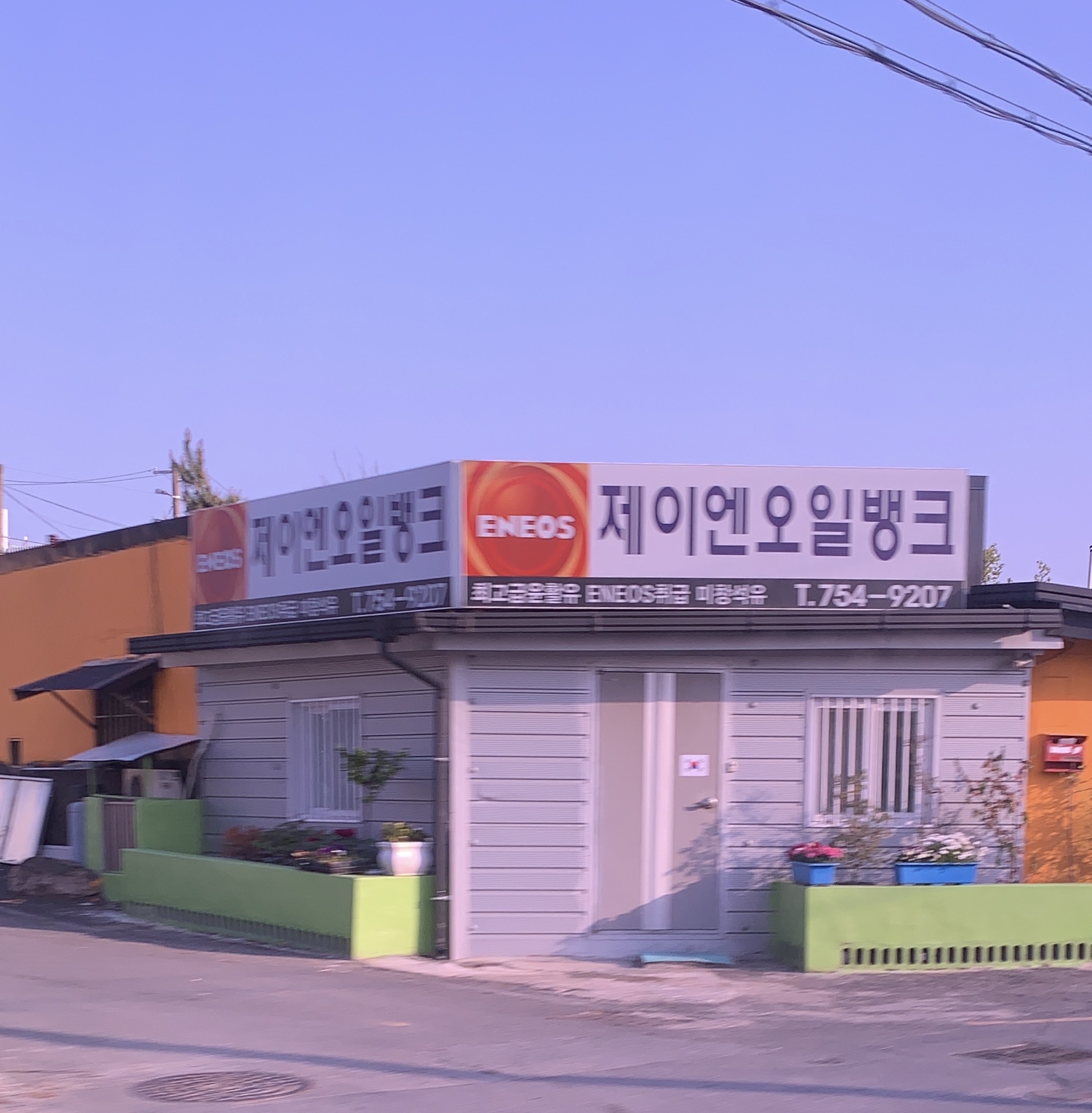 제이엔오일뱅크