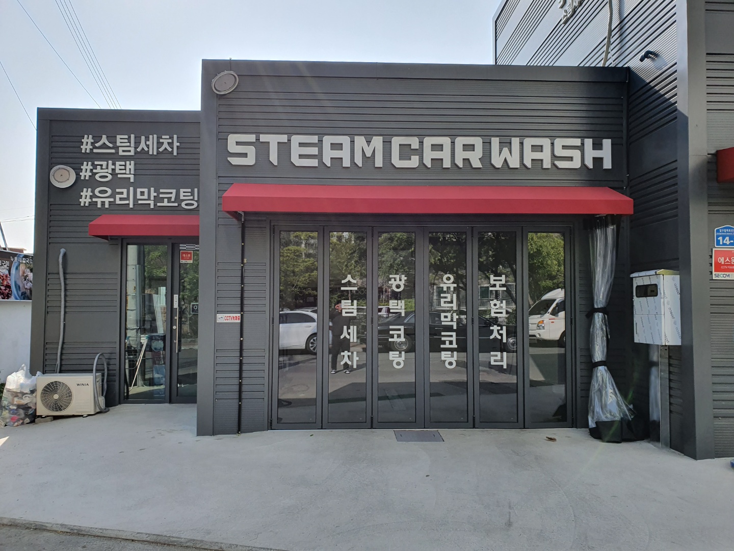 스팀카워시
