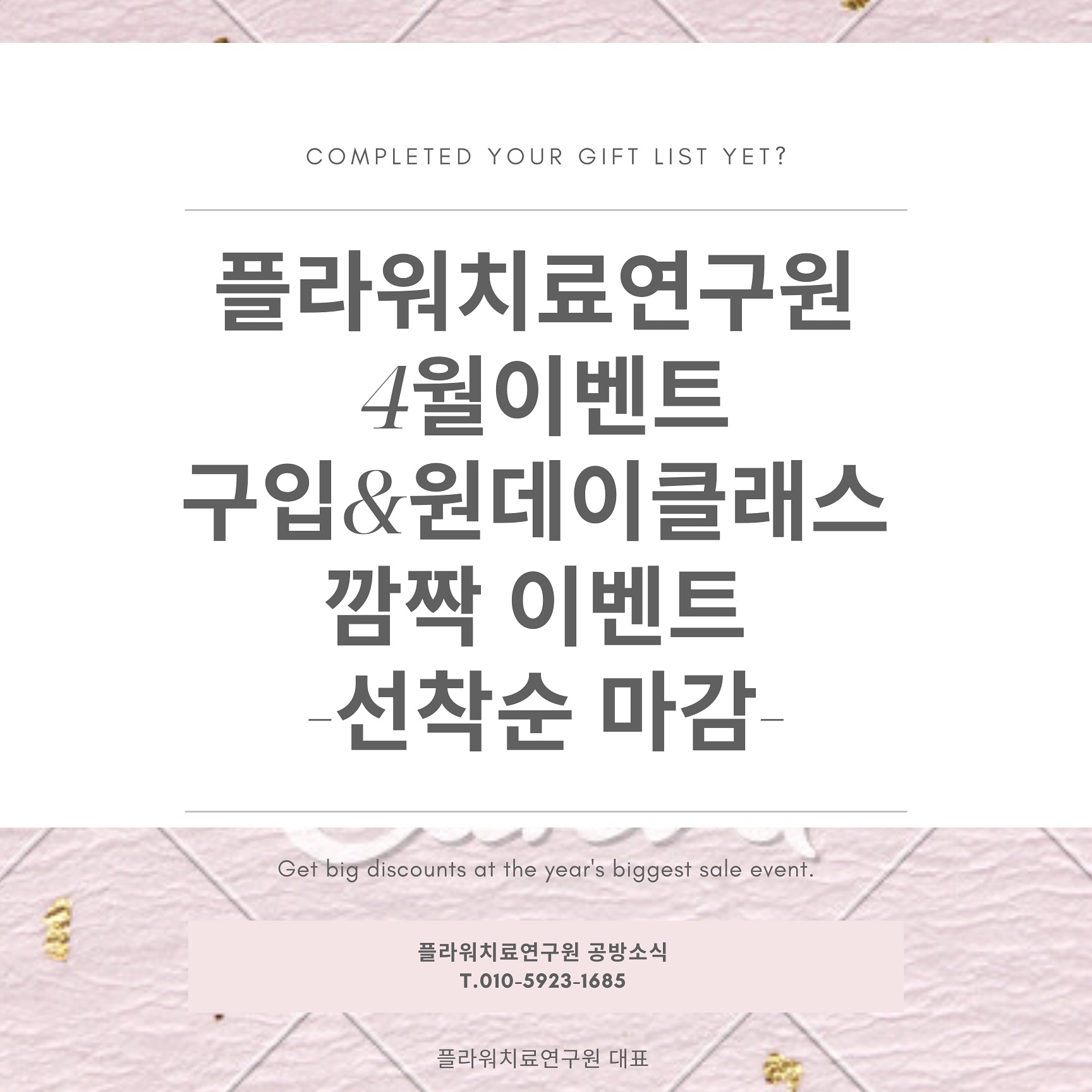 플라워치료연구원