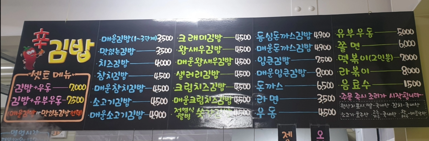 신김밥 공도본점