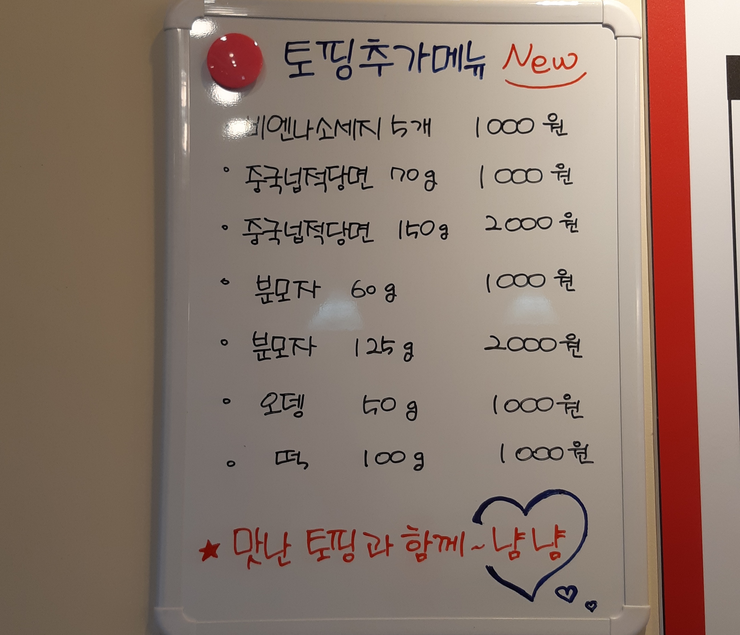 더킹임다국물떡볶이&피자 진영점