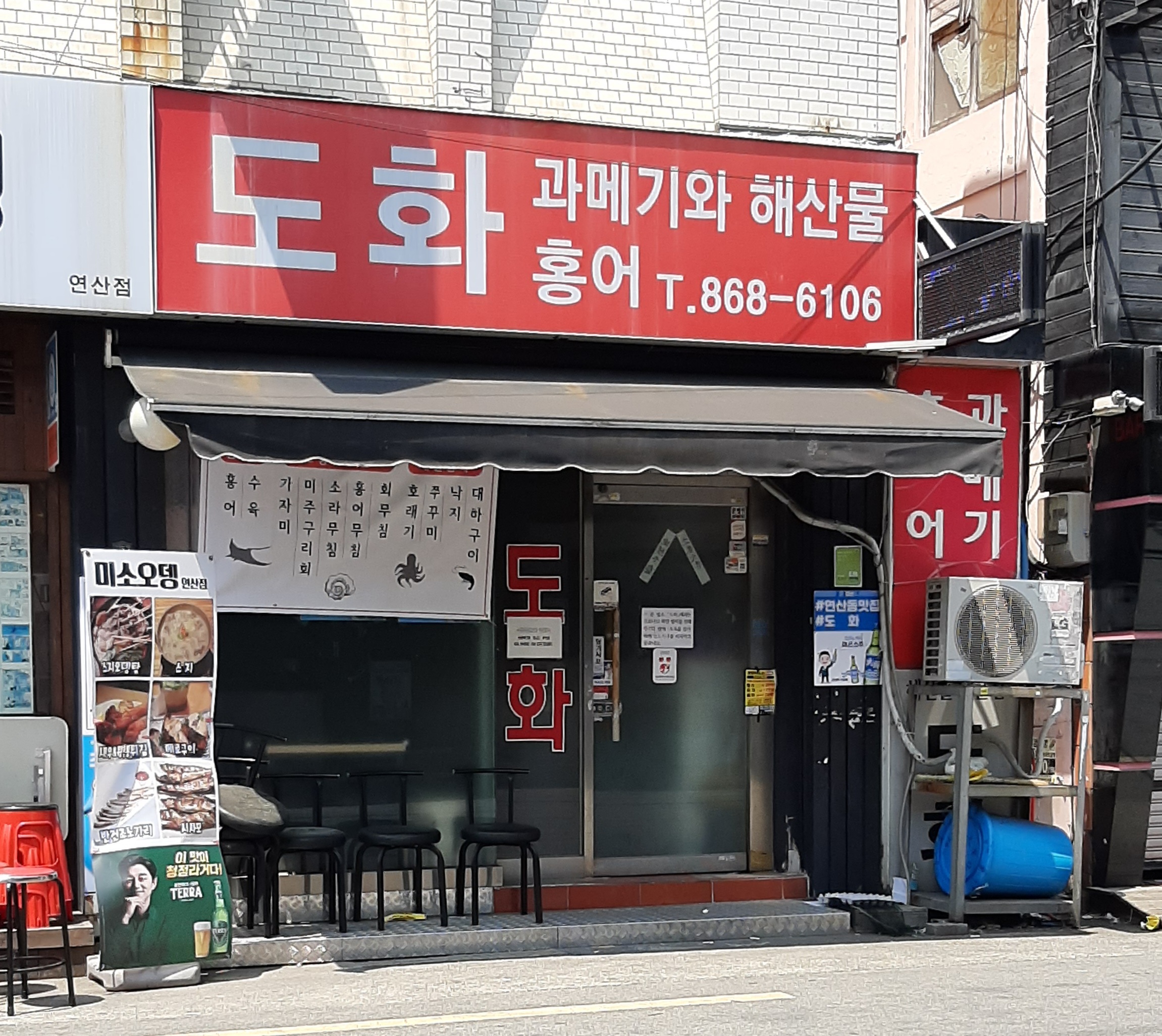 도화