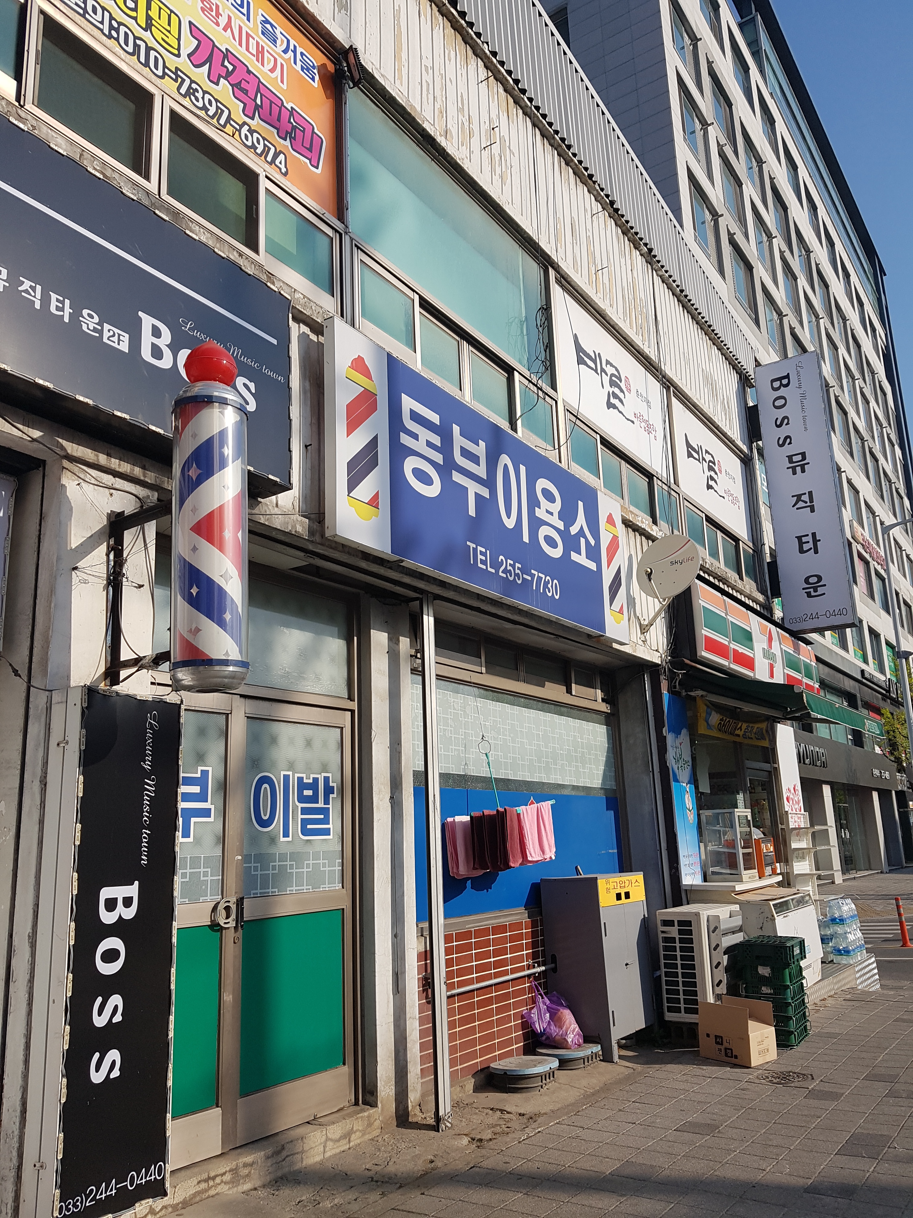 동부이용소
