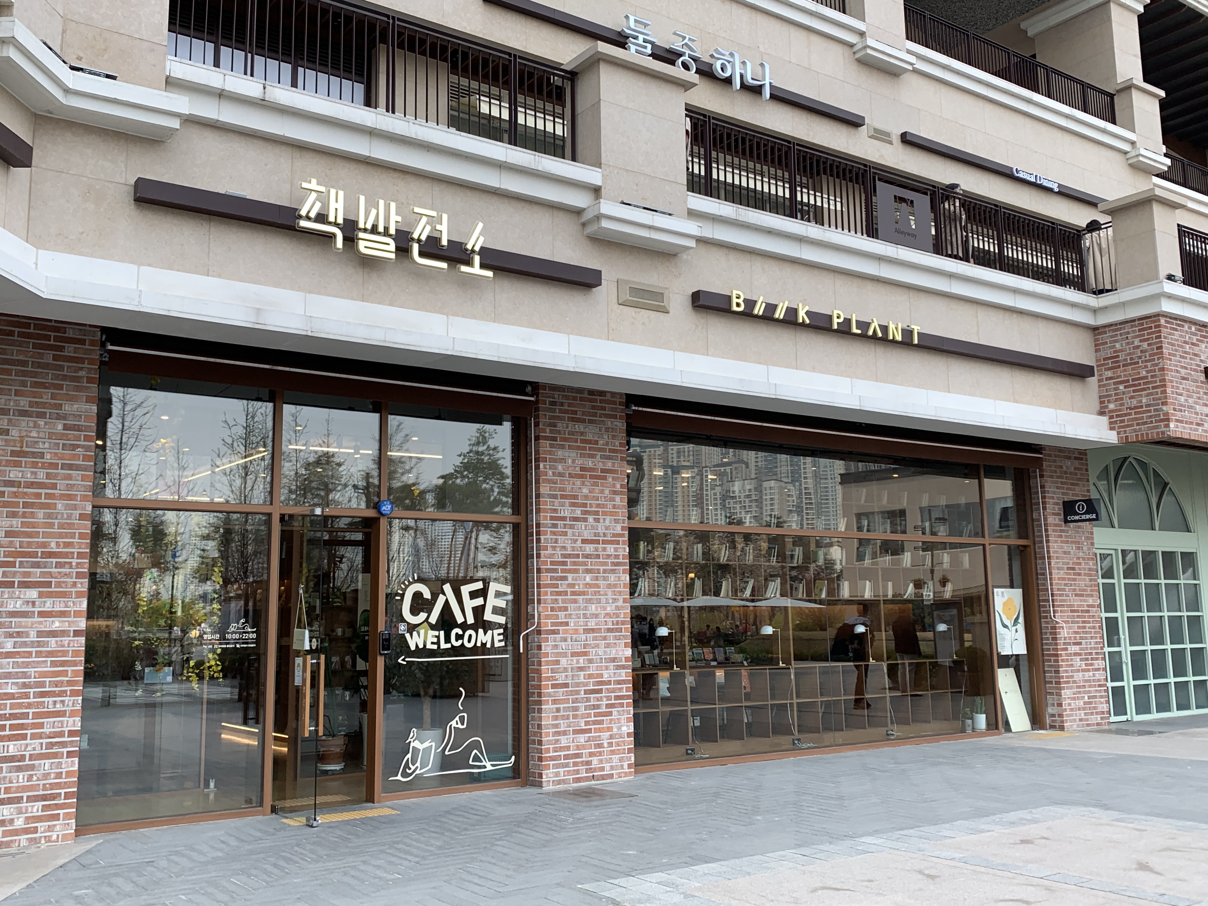 책발전소 광교