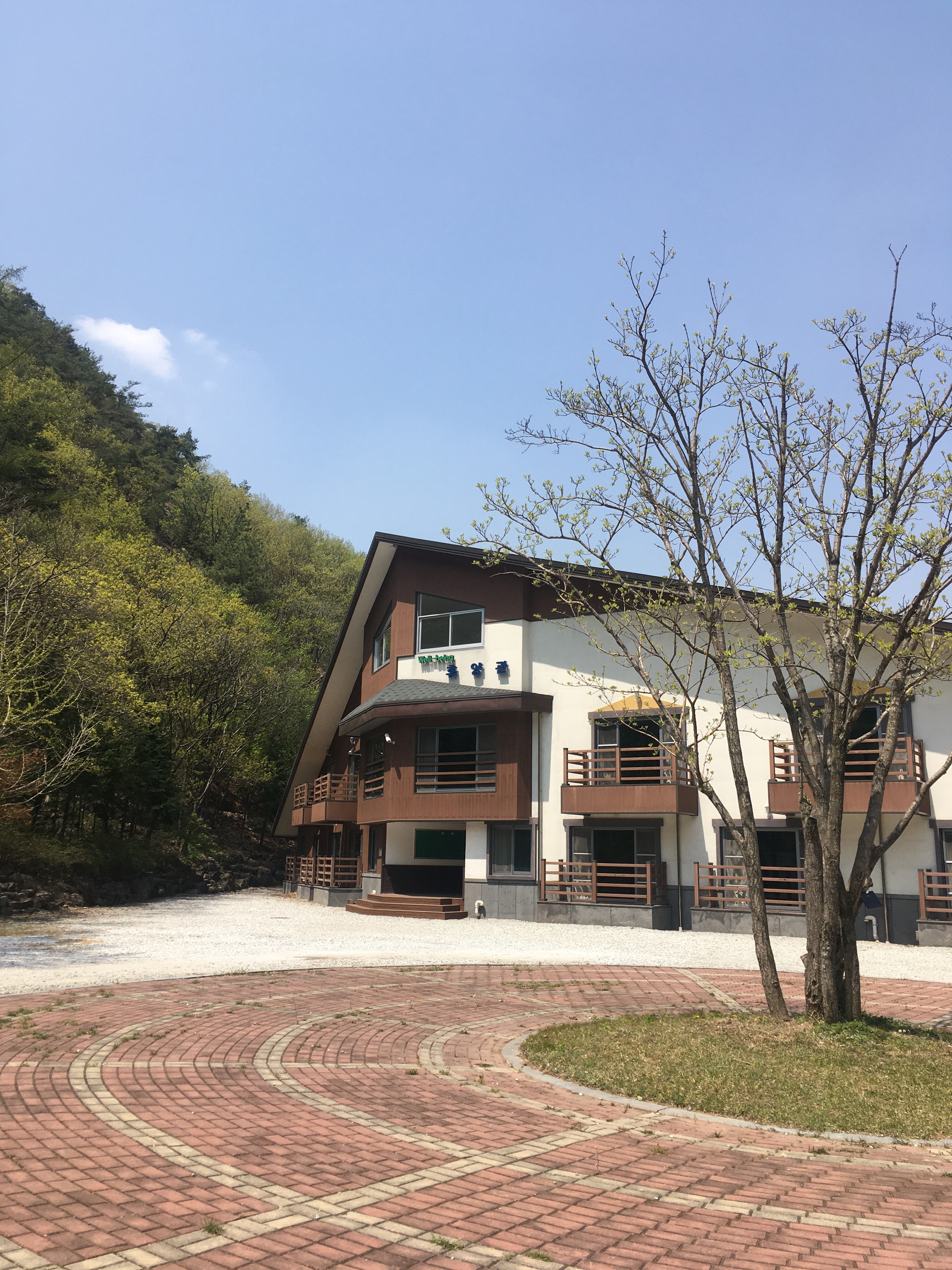 고산자연휴양림웰빙휴양관