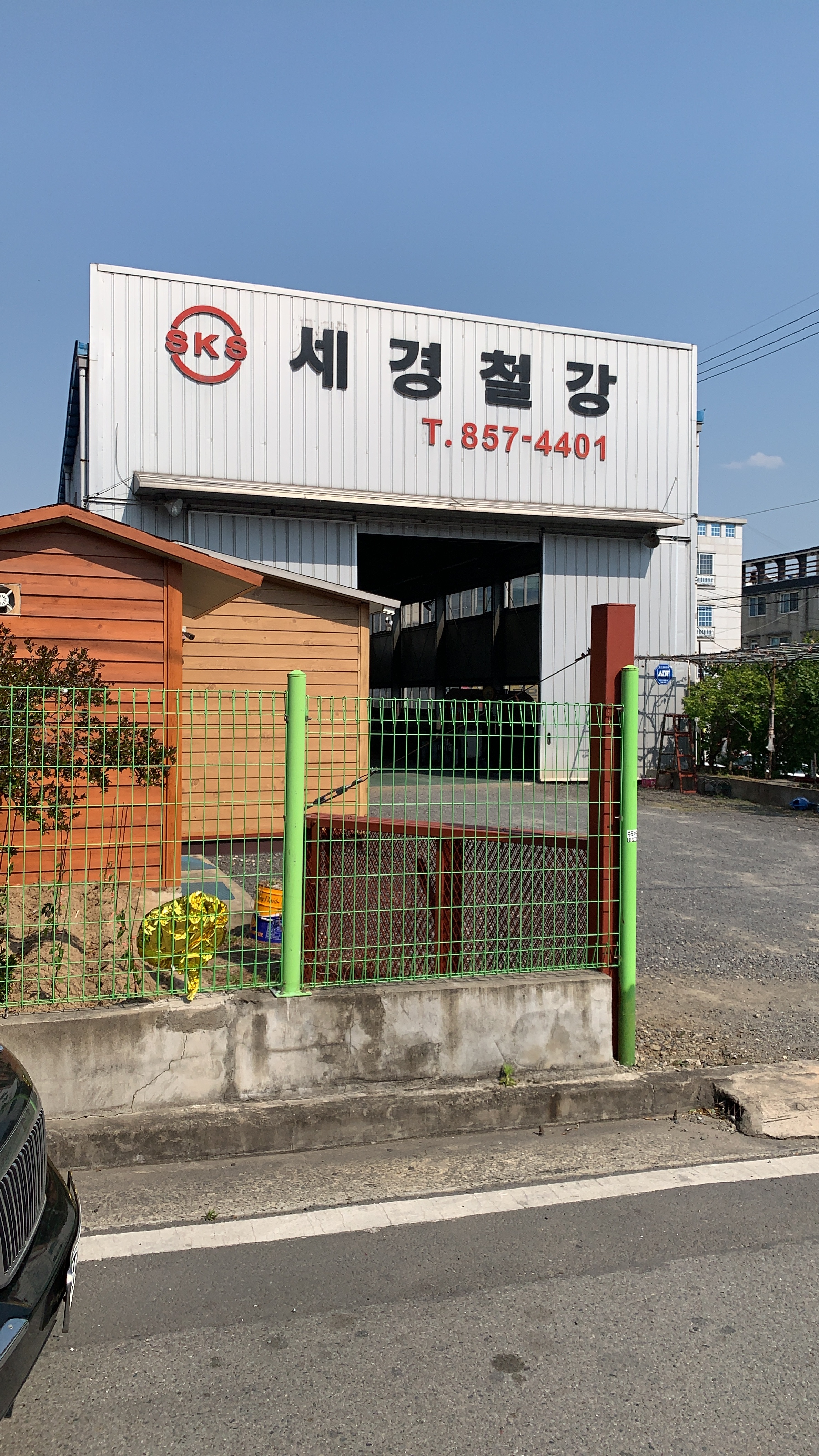 세경철강