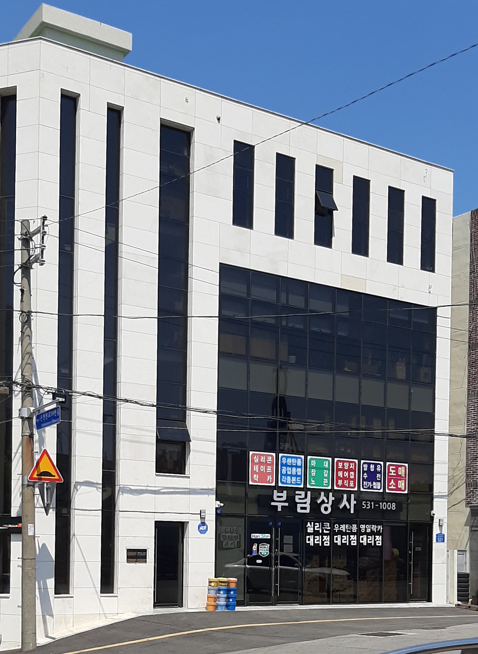 부림상사