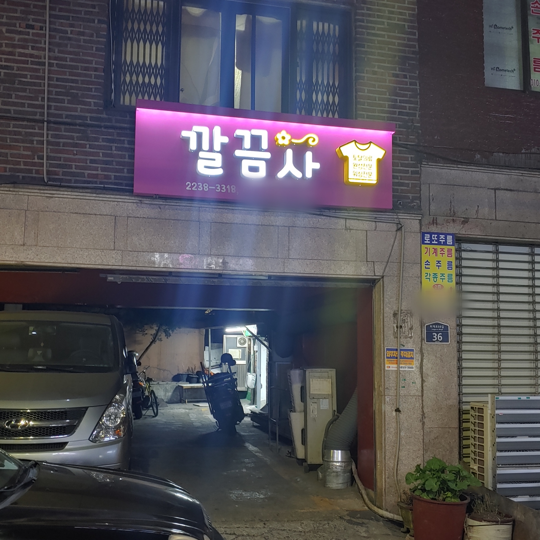 깔끔사