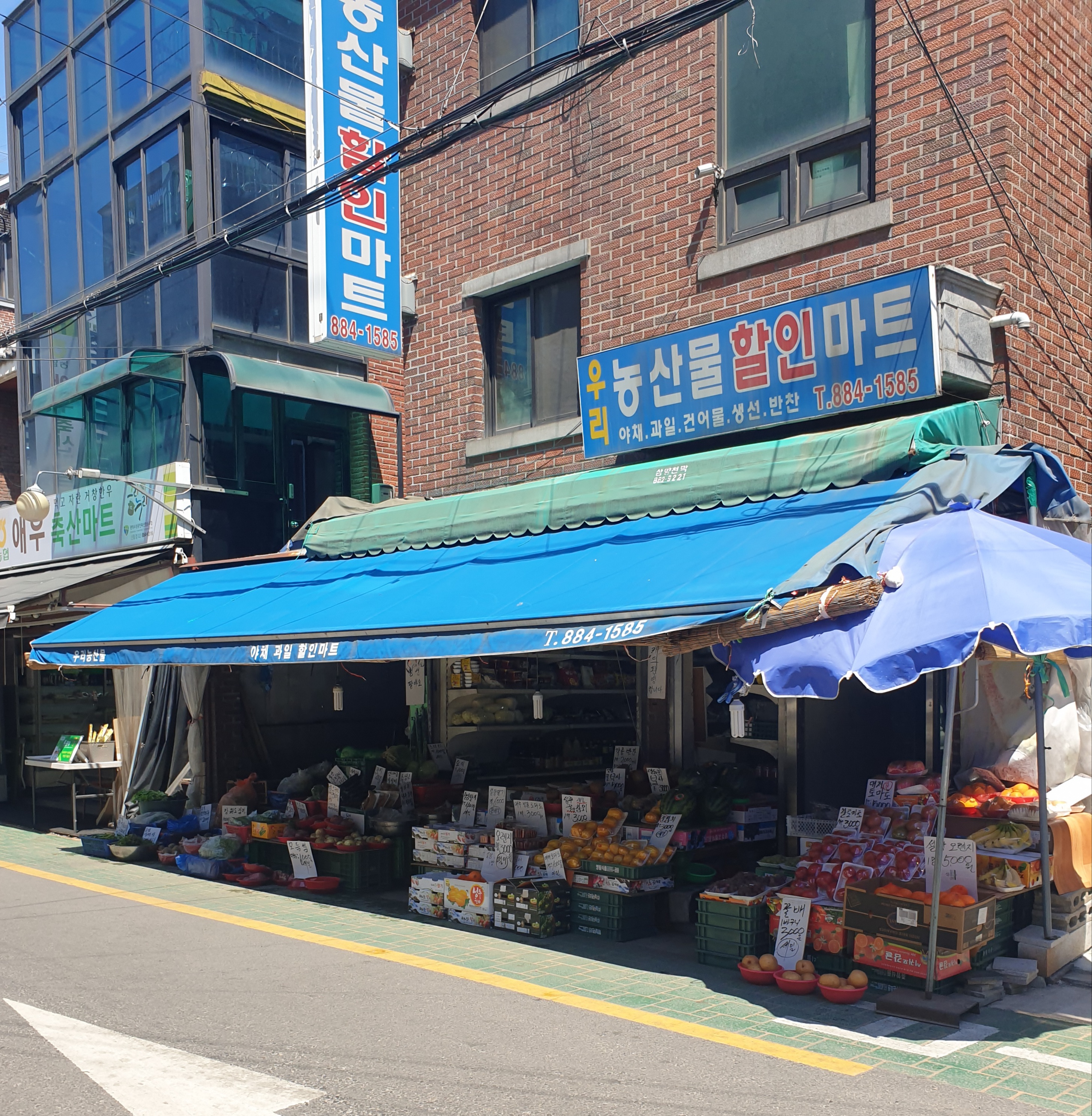 우리농산물할인마트