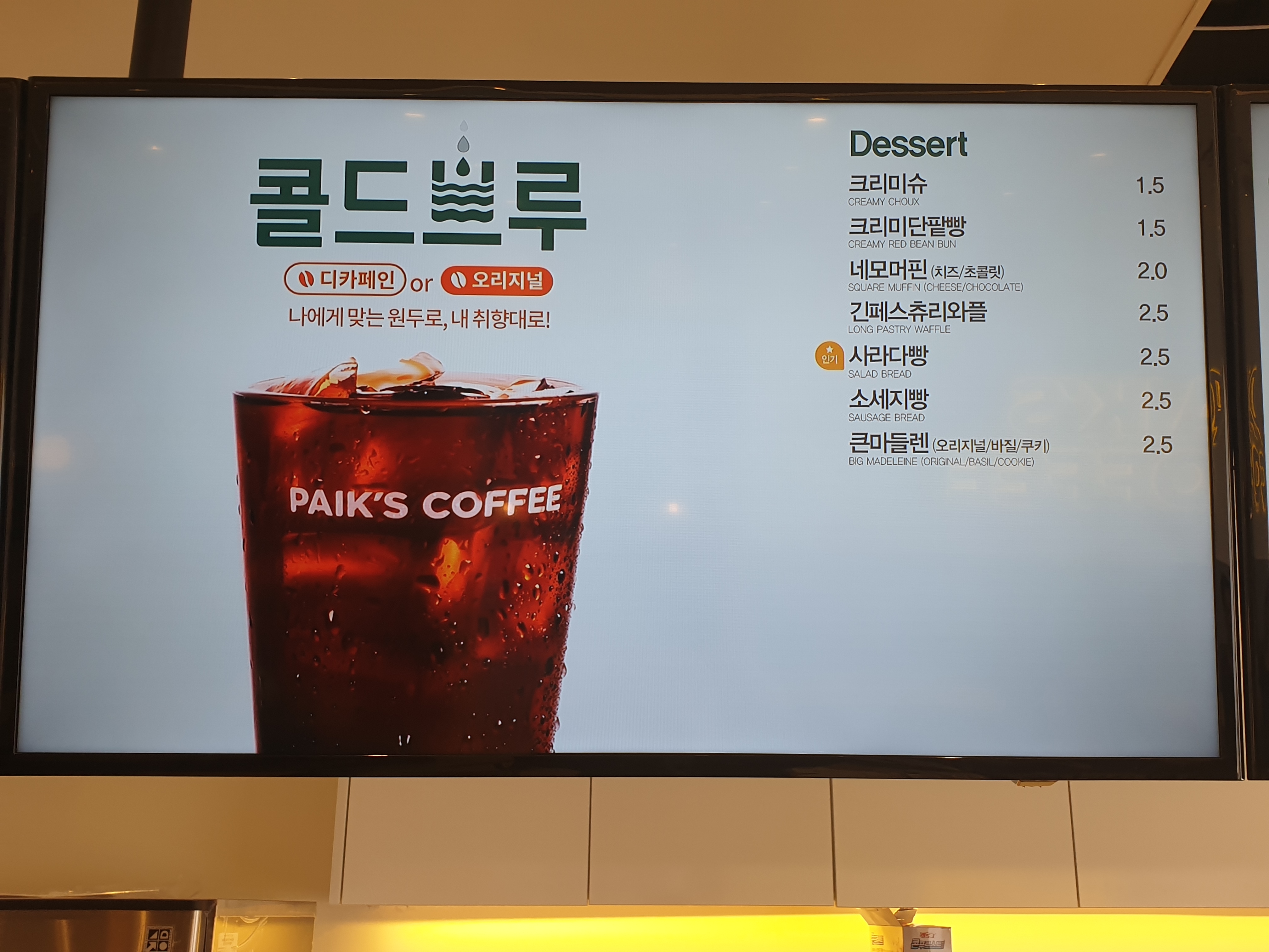 빽다방 청주율량주성점