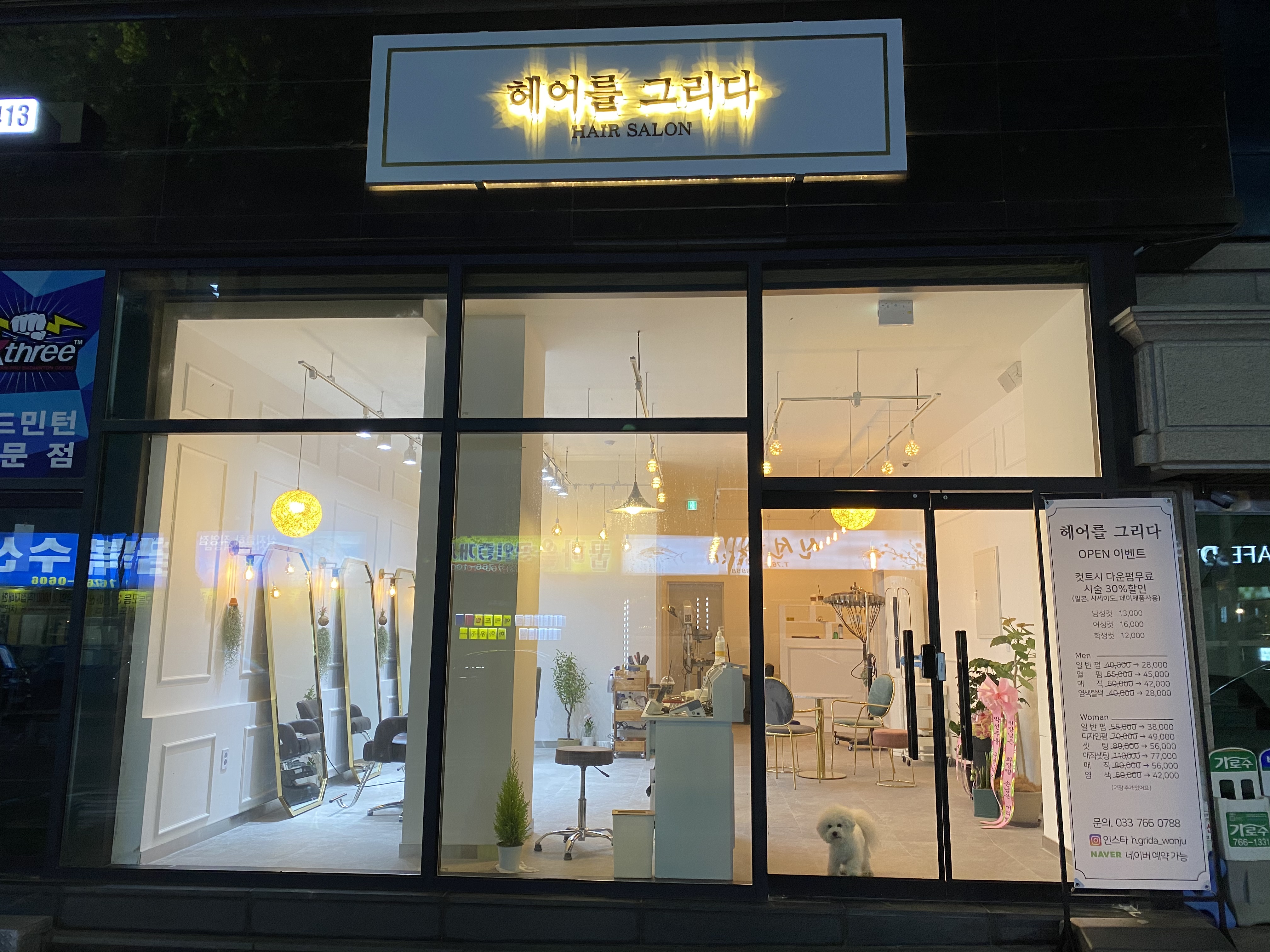 헤어를그리다