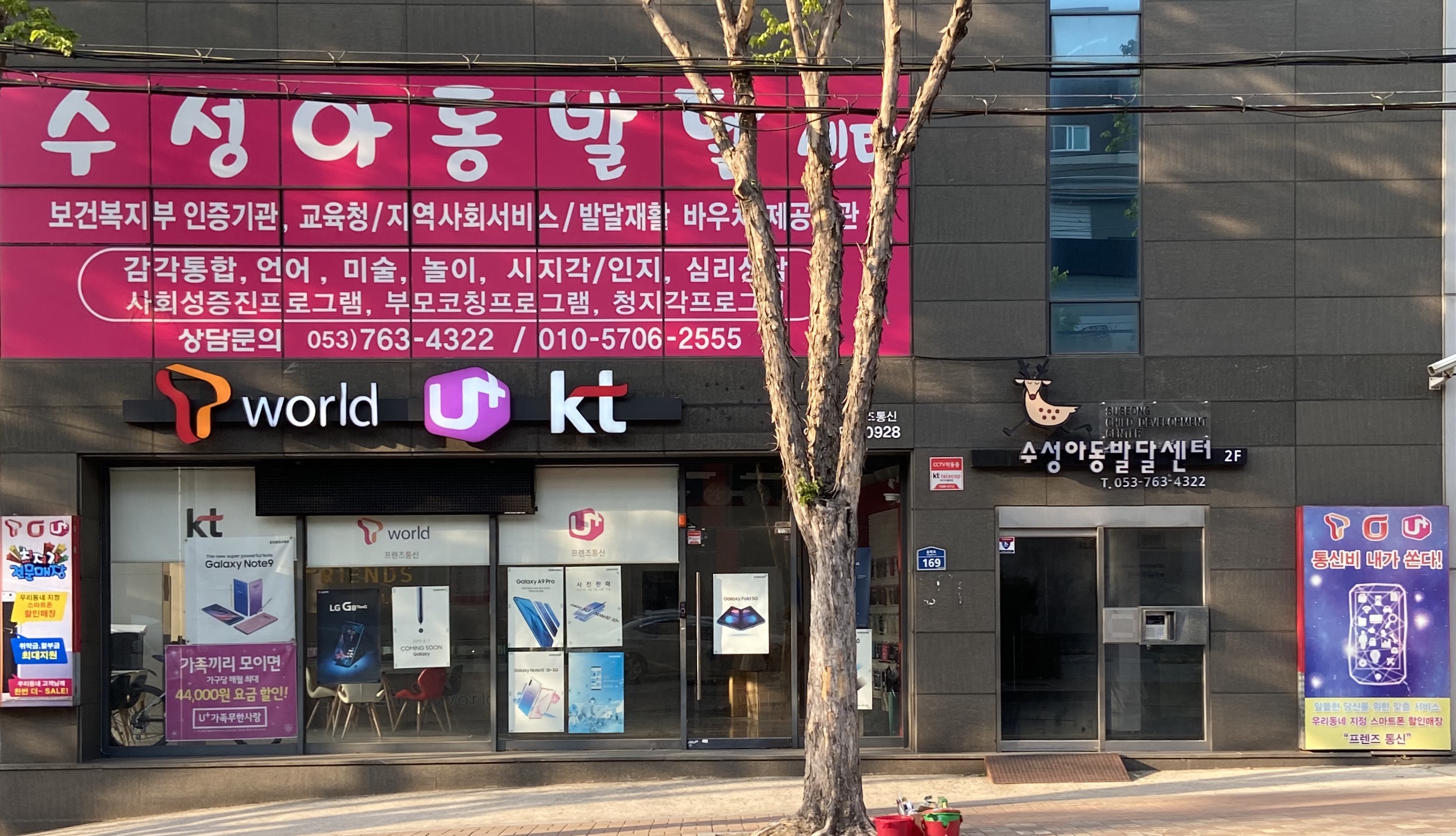 수성아동발달센터 대표 이미지