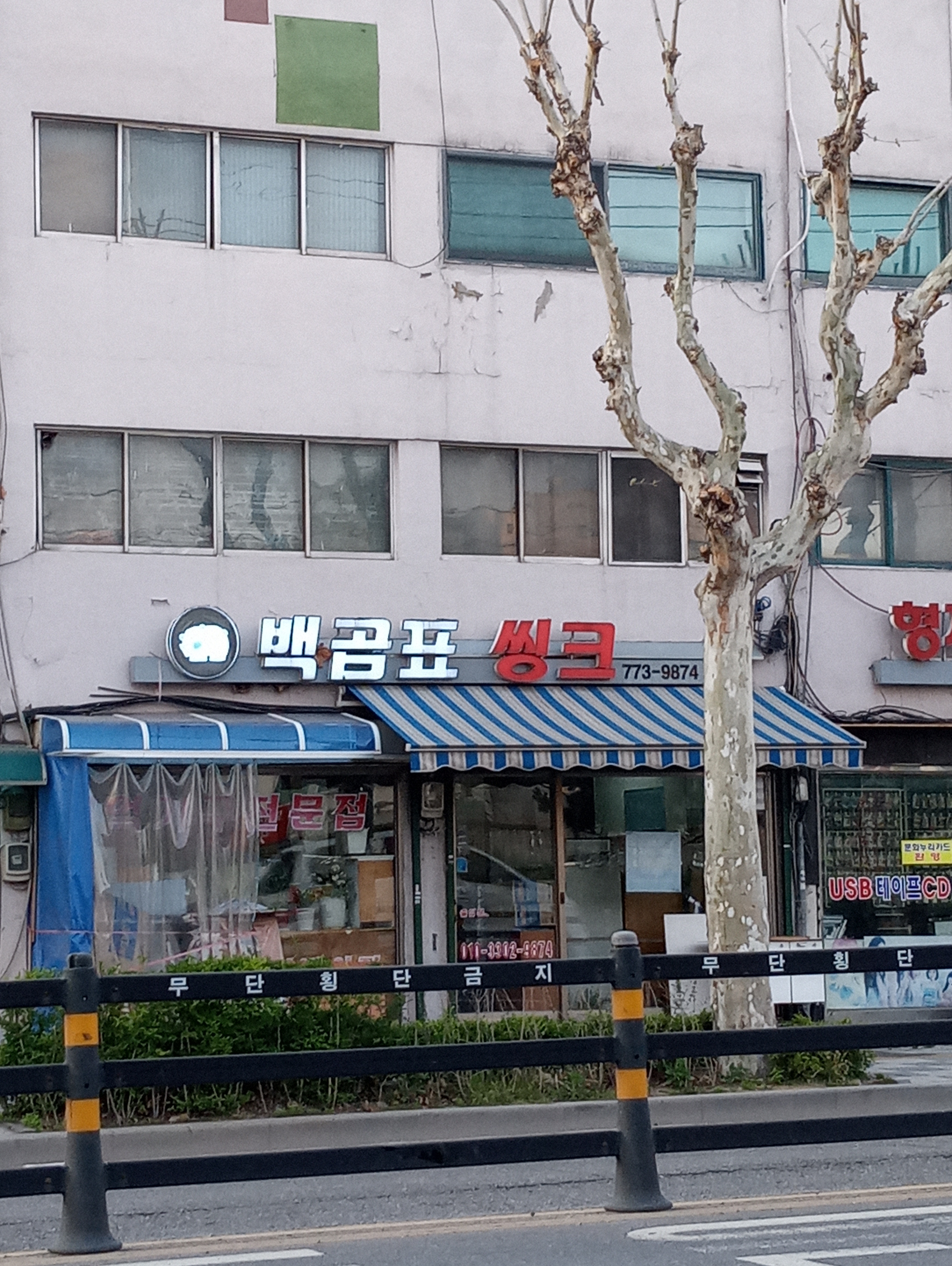 백곰표씽크