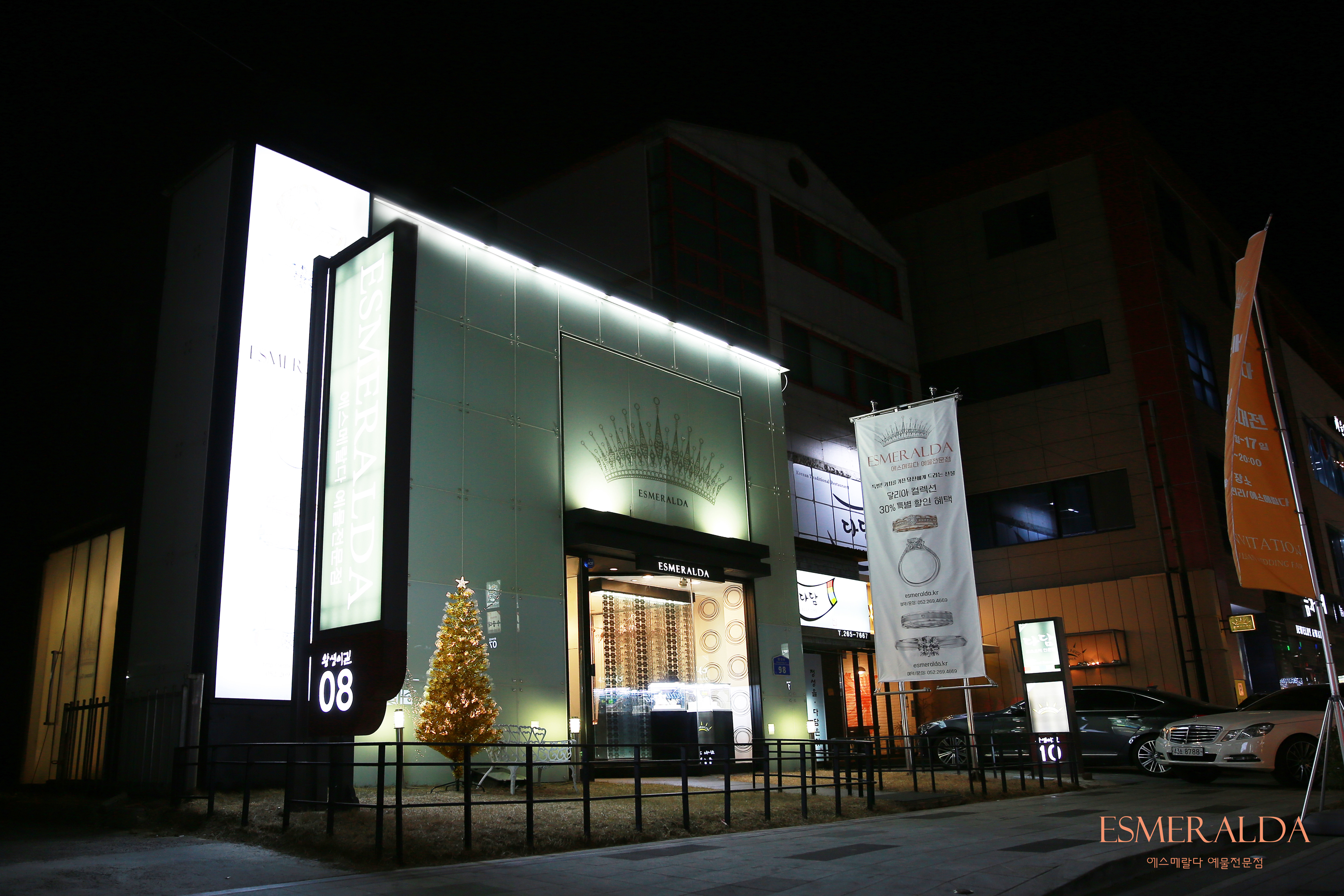 울산 KTOP웨딩