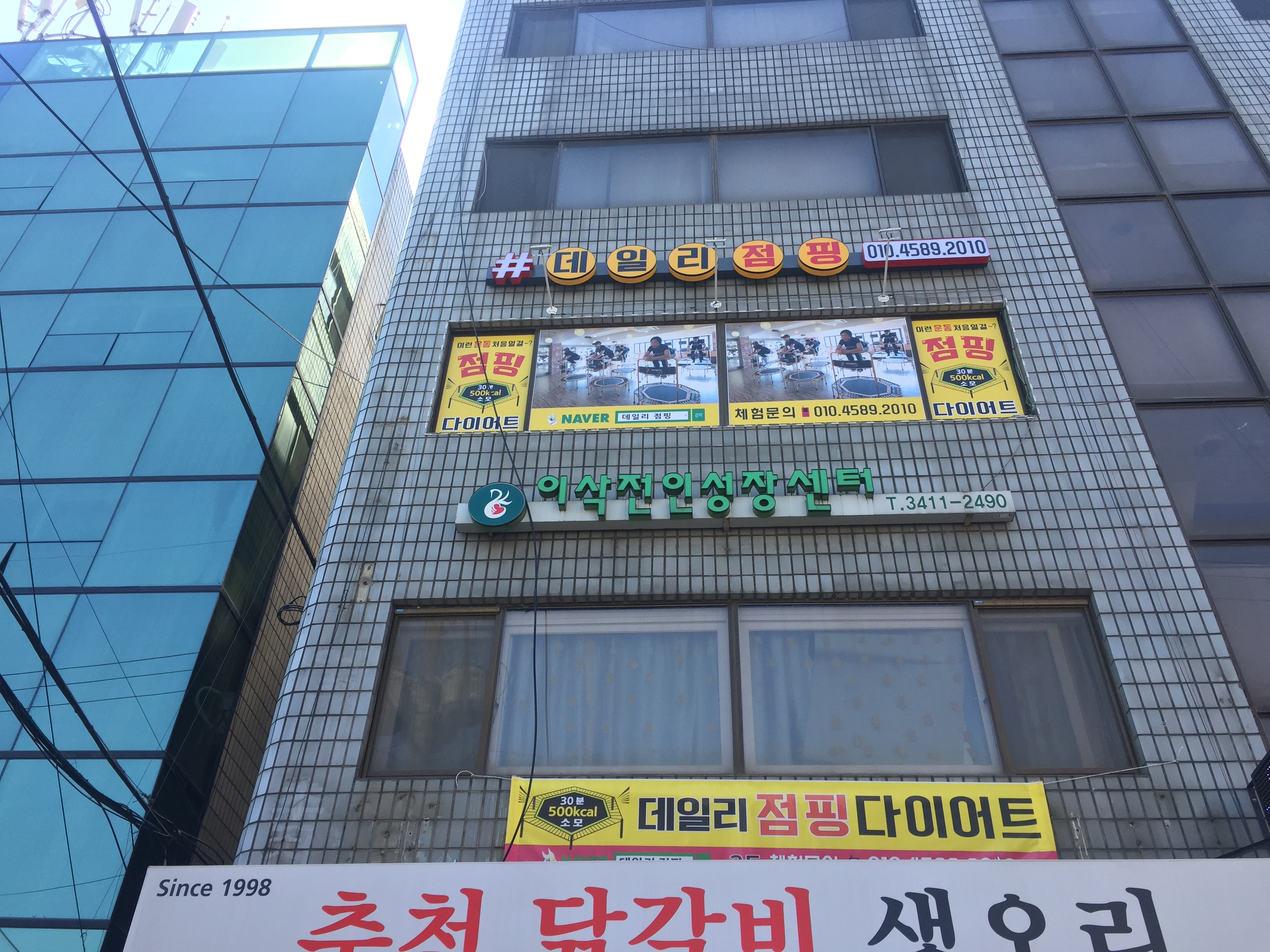 이삭전인성장센터 대표 이미지