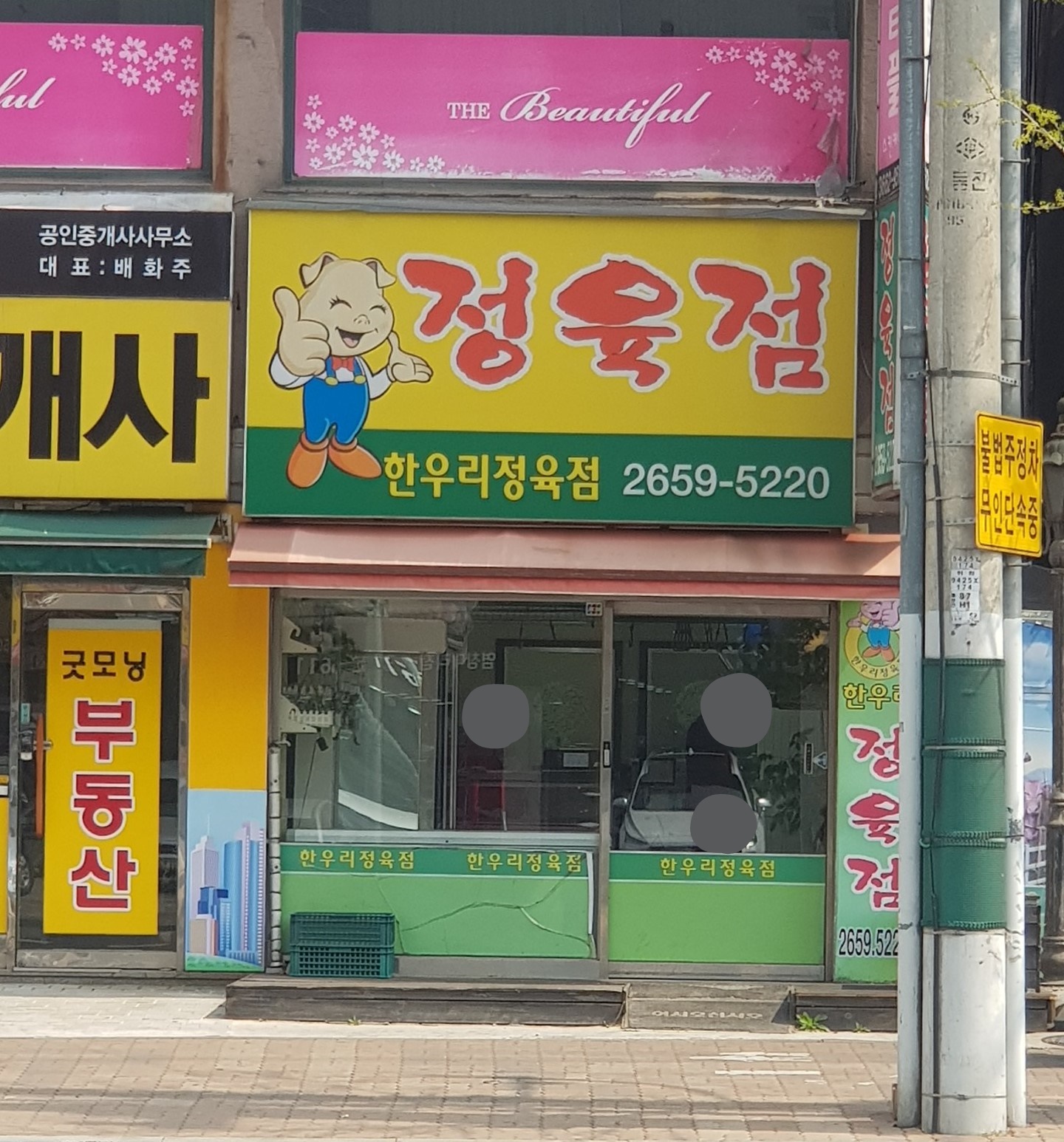 한우리
