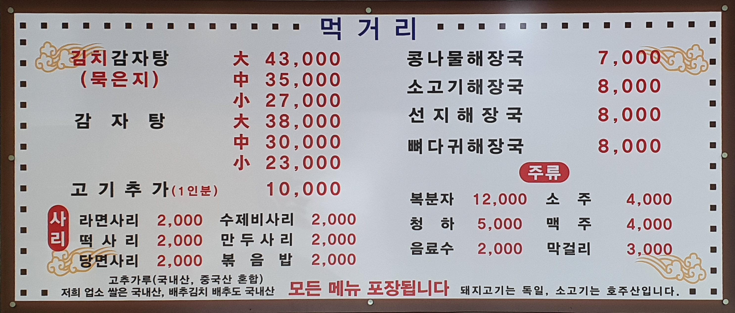 25시해장국