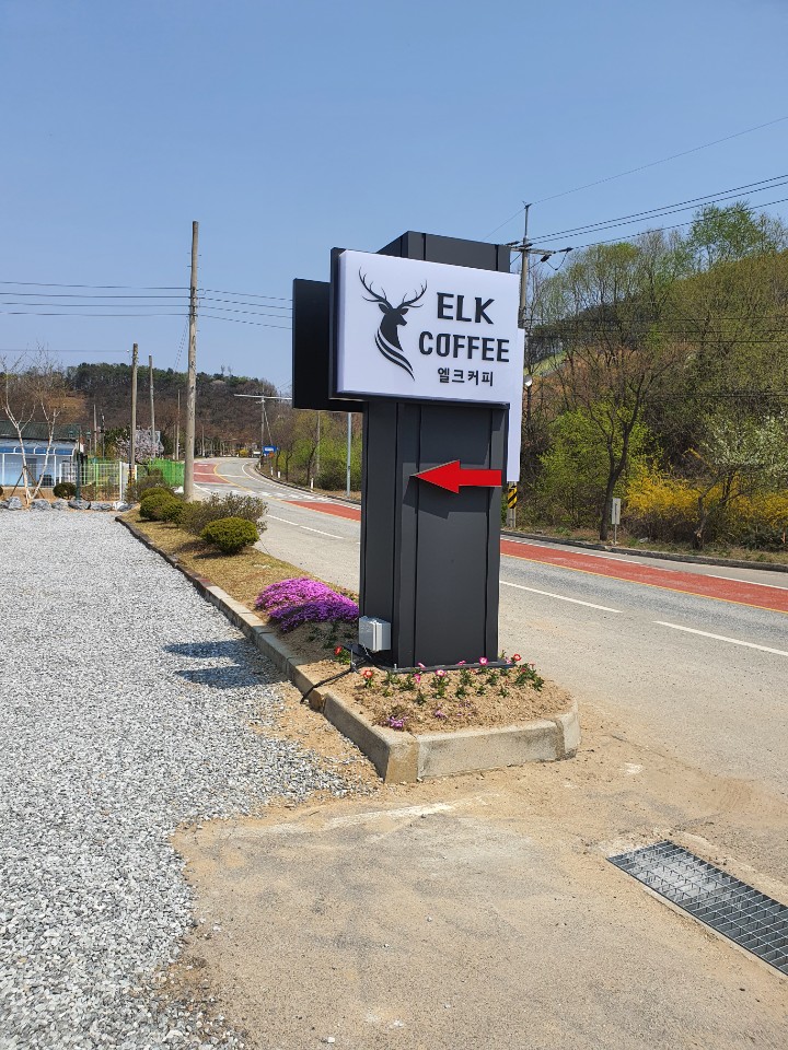 엘크카페
