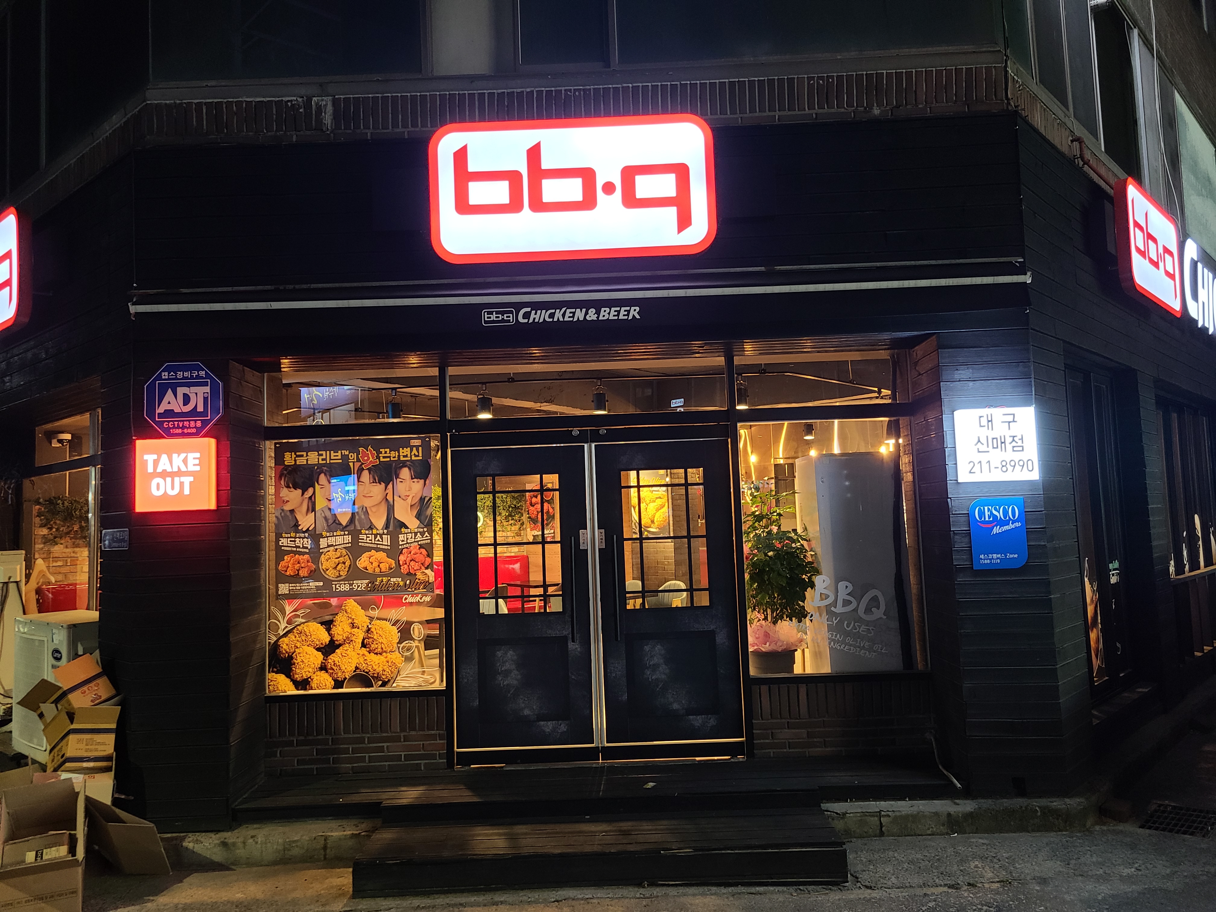 BBQ치킨 대구신매점