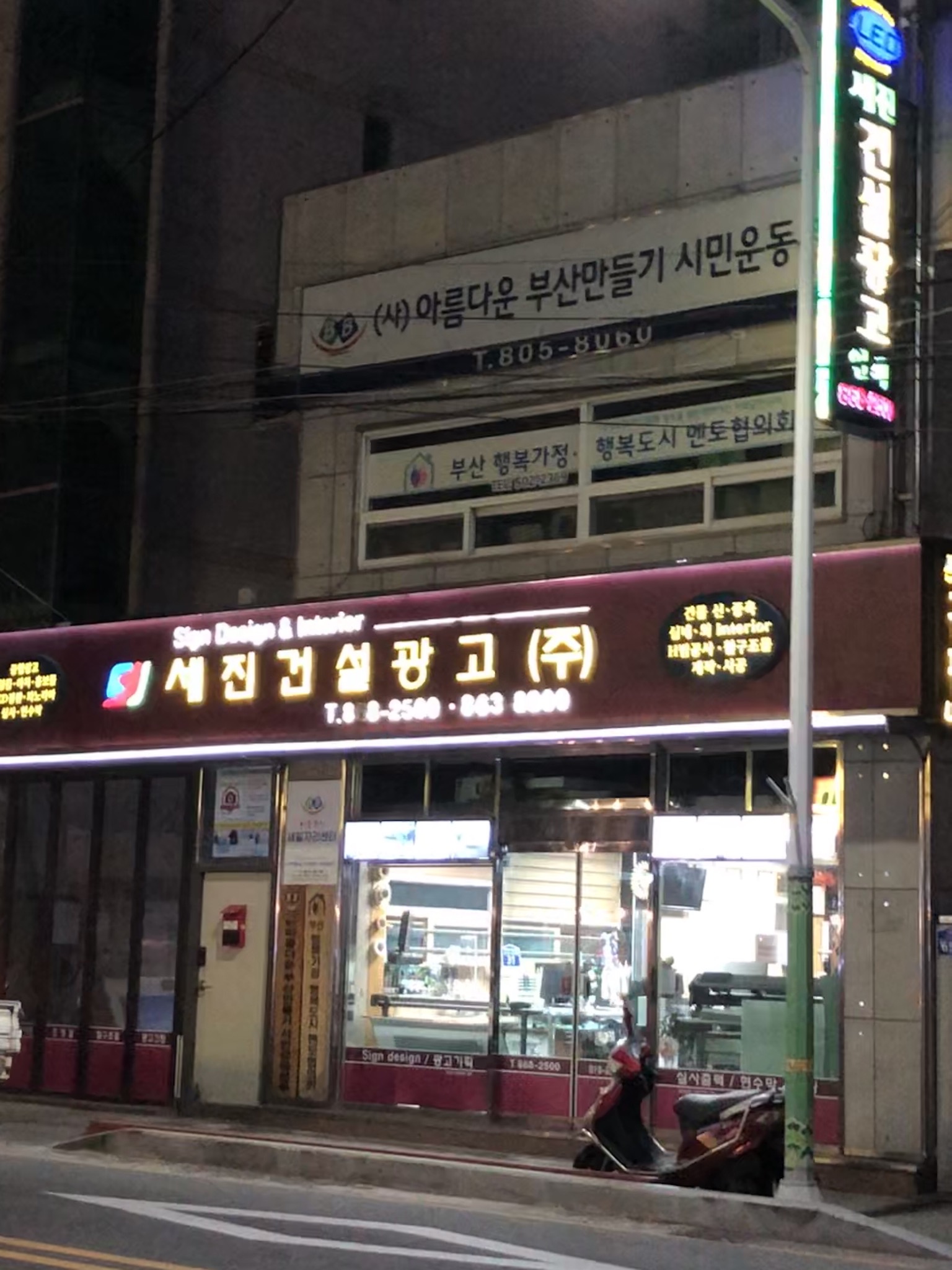 세진건설광고