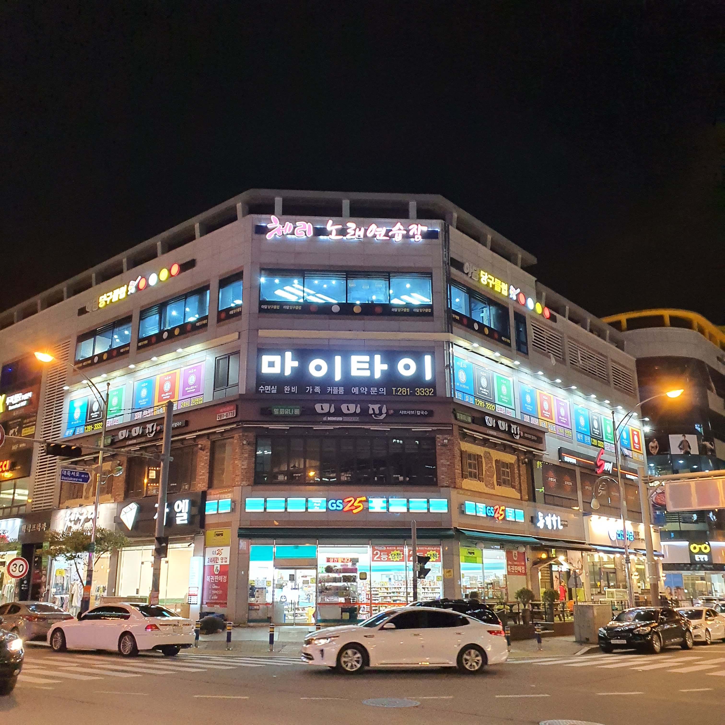마이타이 대표 이미지