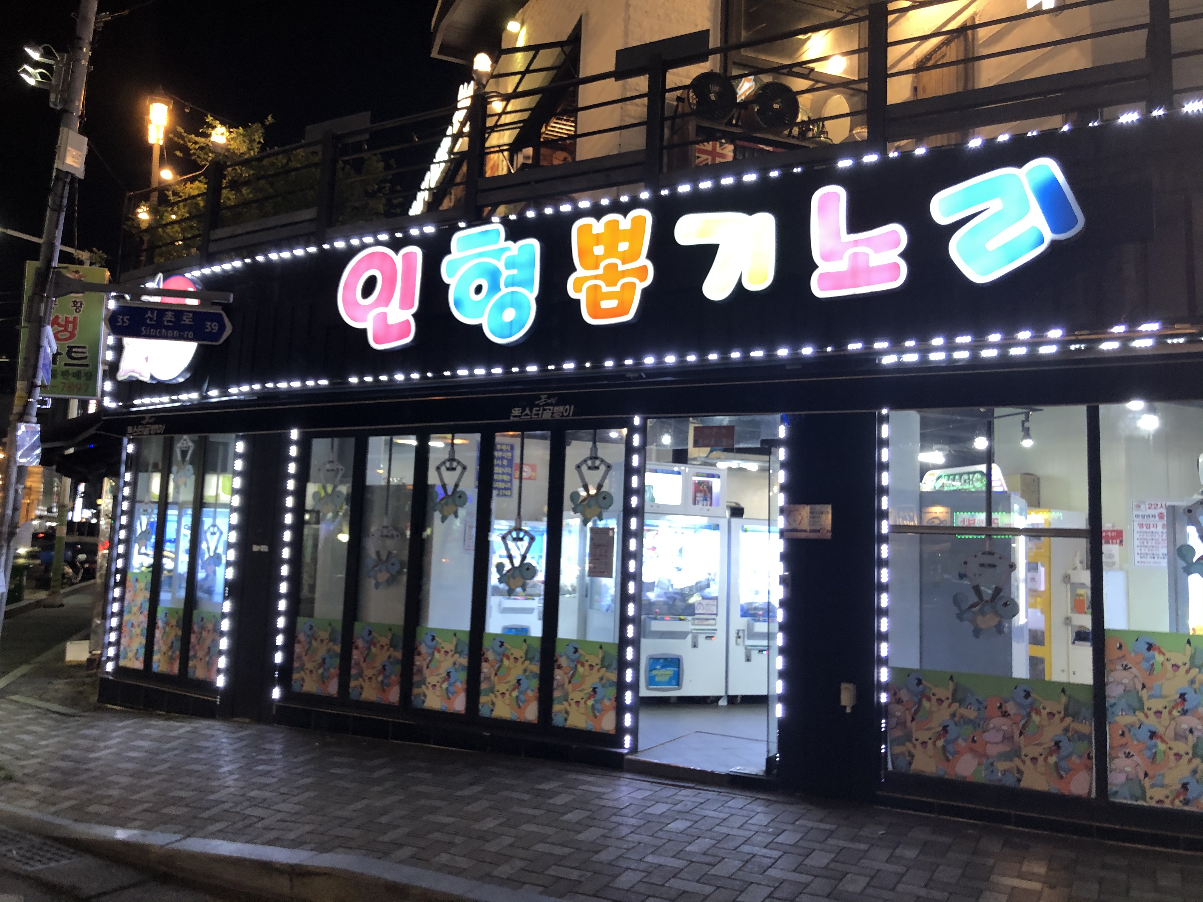 인형뽑기노리