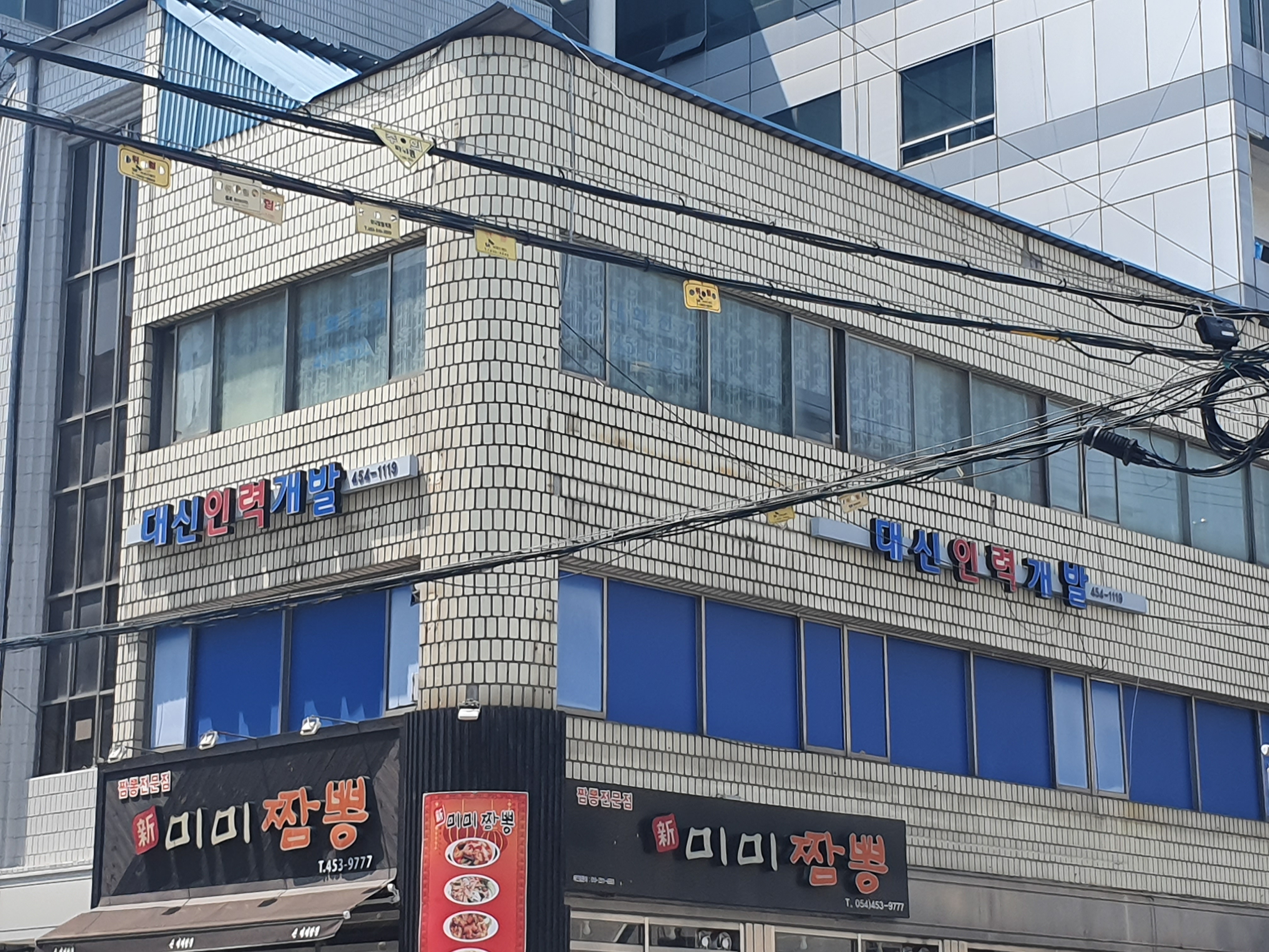 대신인력개발