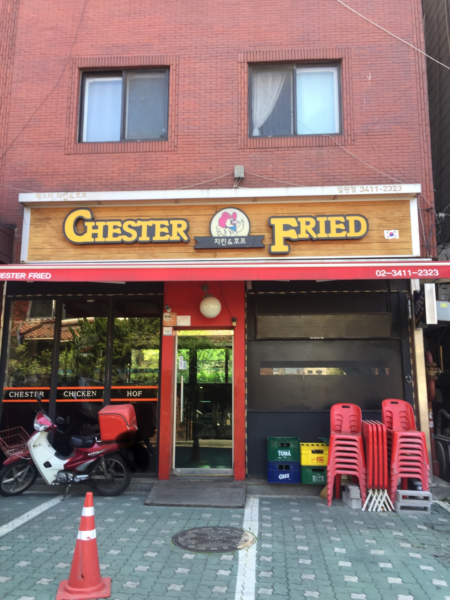 체스터후라이드 일원점
