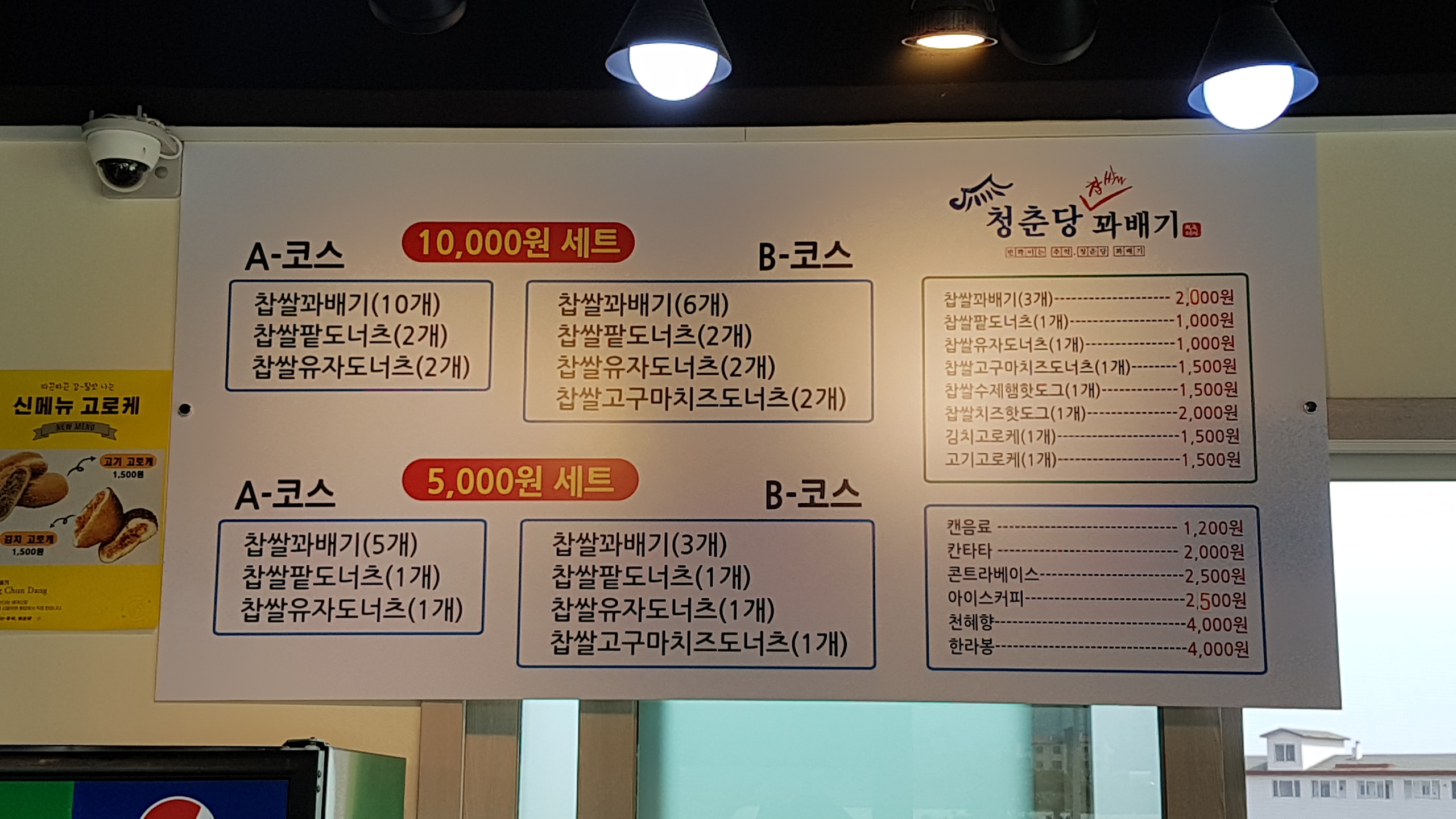 청춘당찹쌀꽈배기
