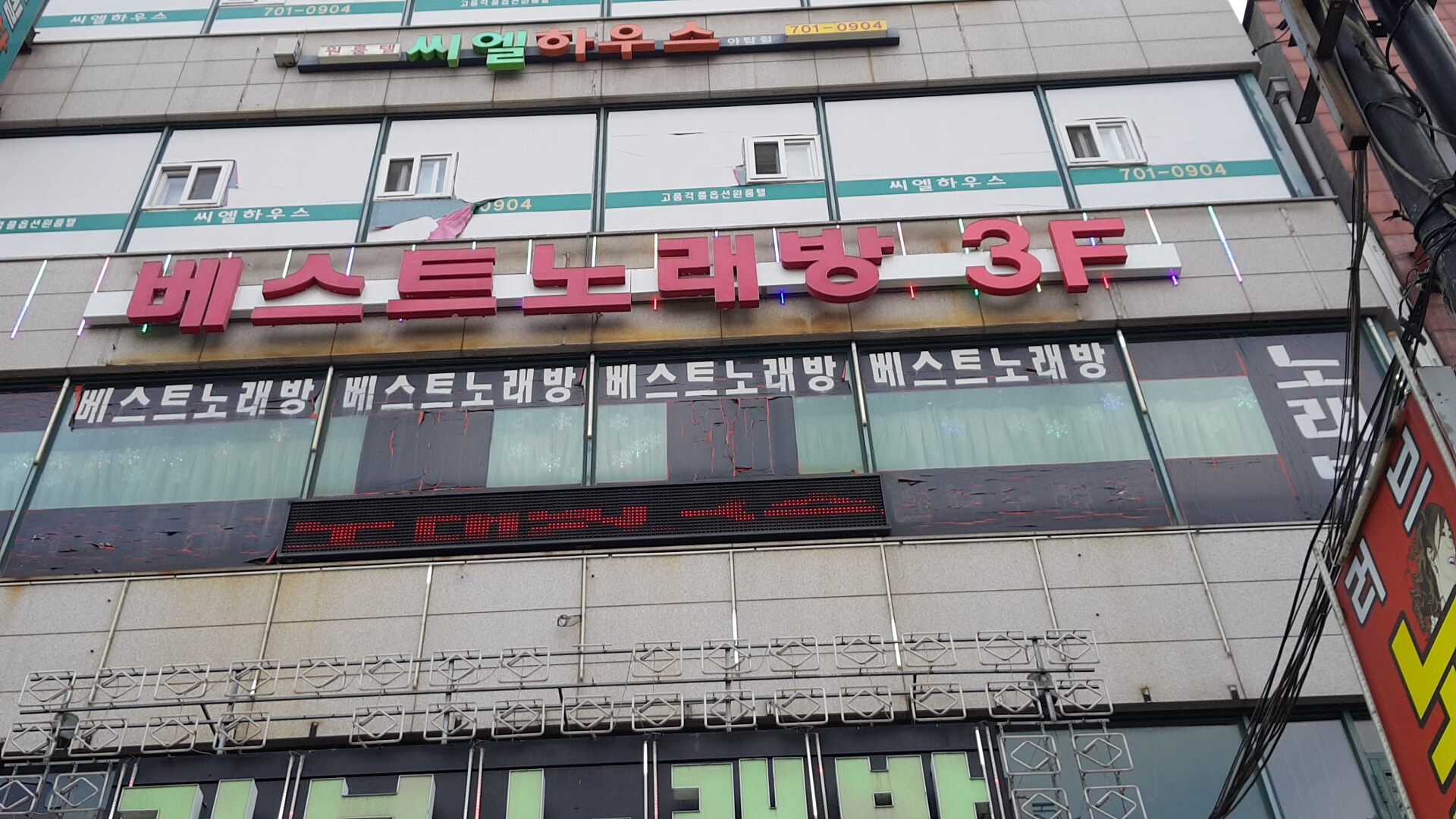 베스트노래연습장