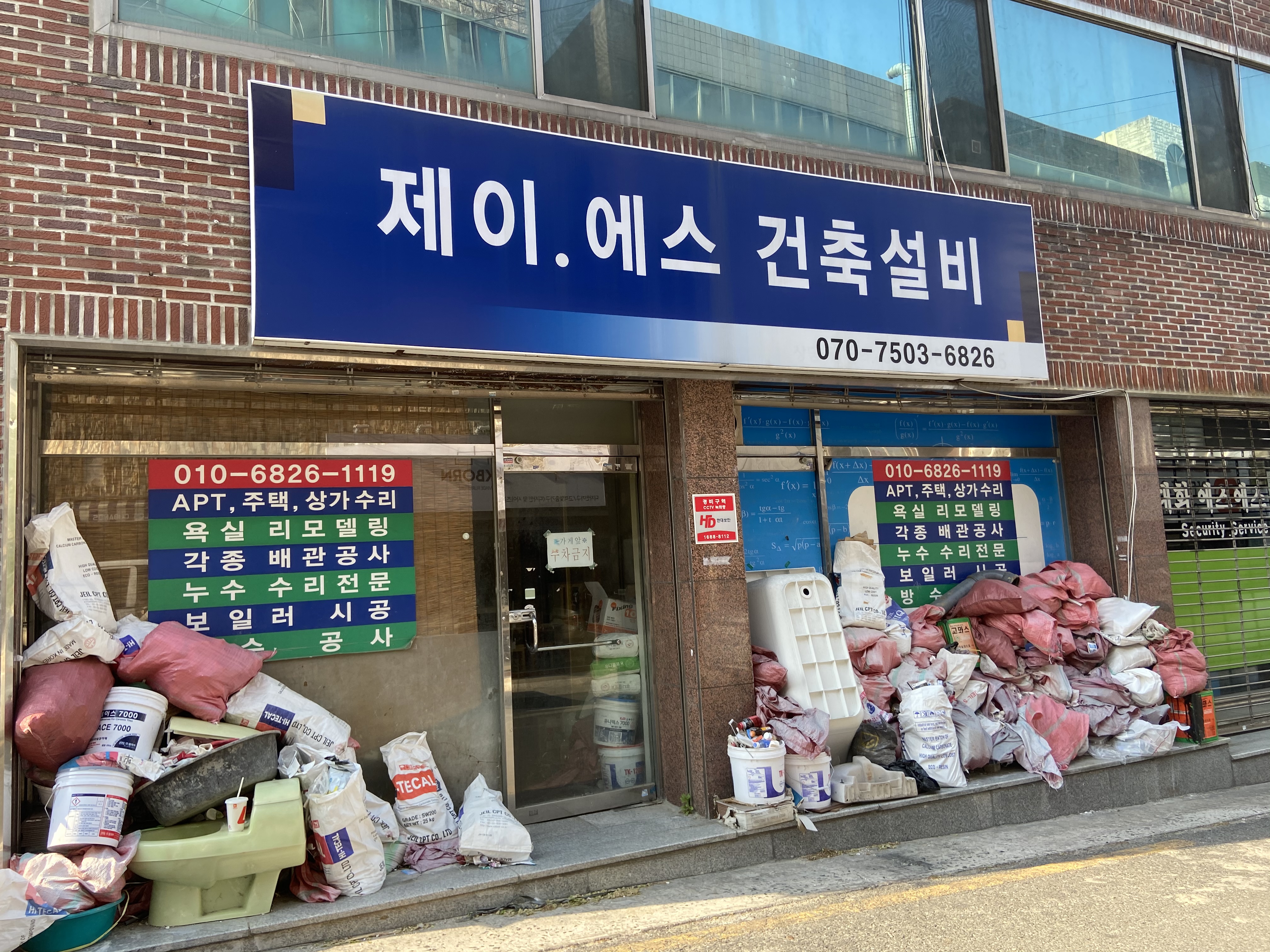 제이에스건축설비
