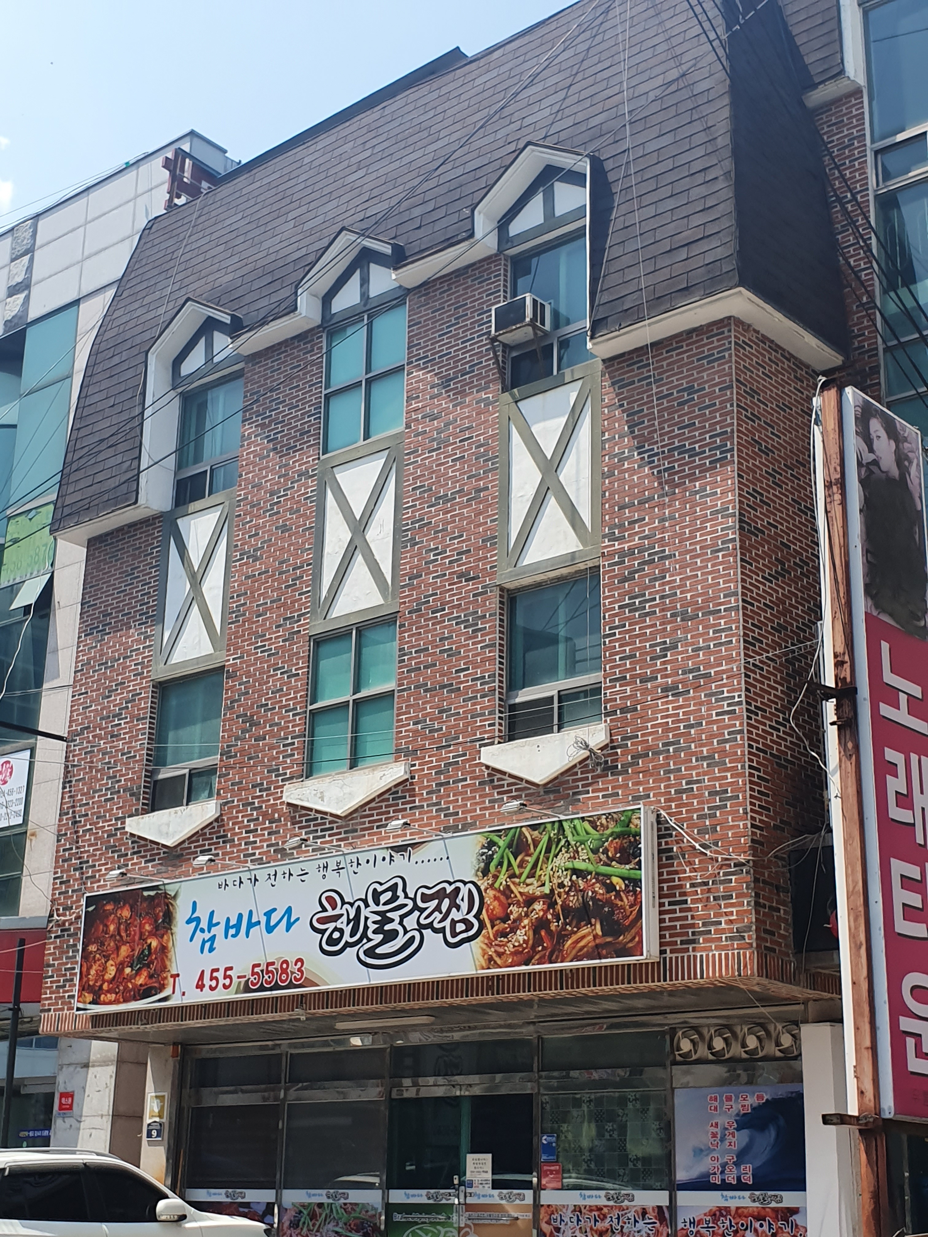참바다 해물찜